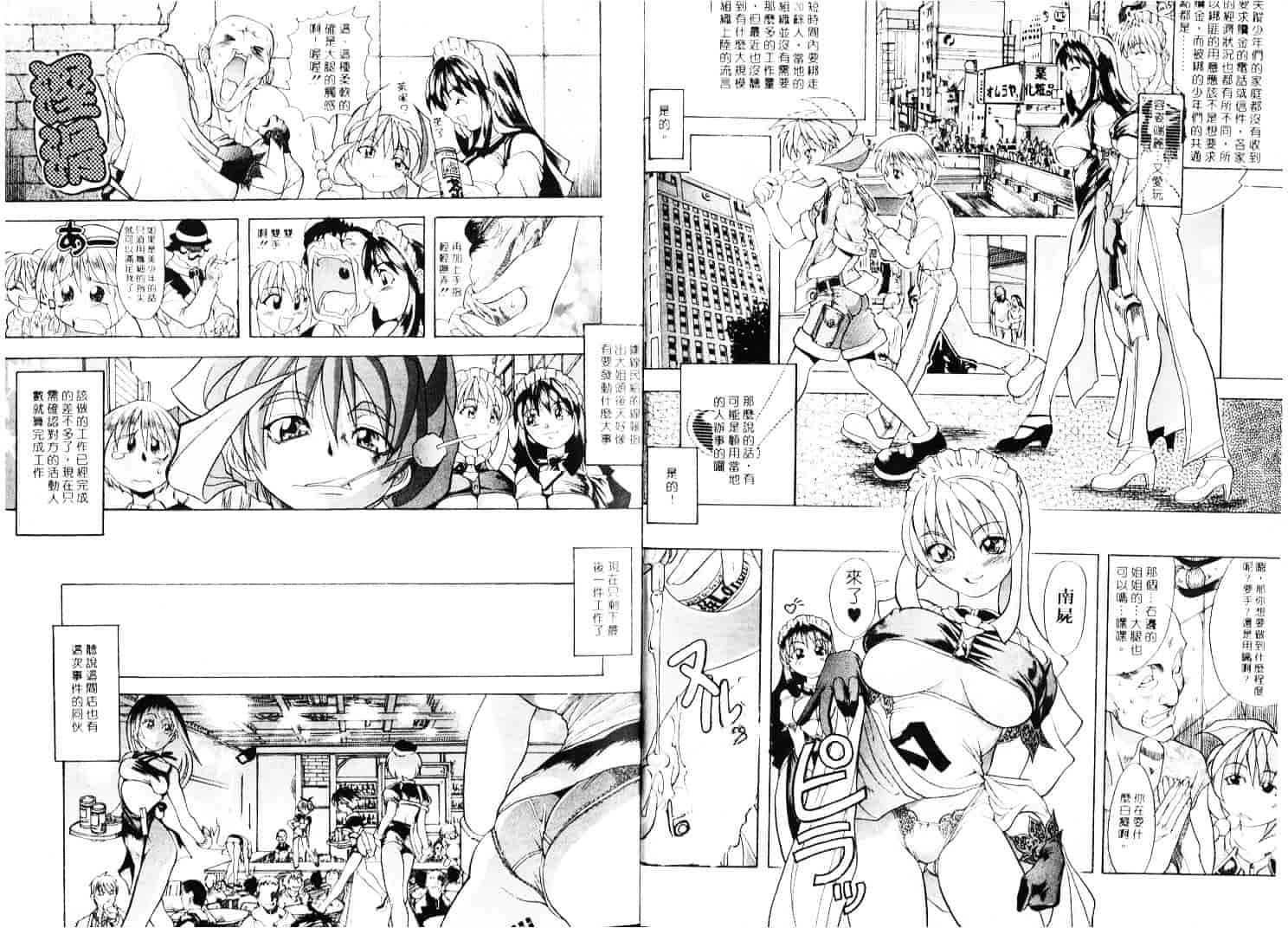 汉化版-[師走の翁] 師走の翁_第2集