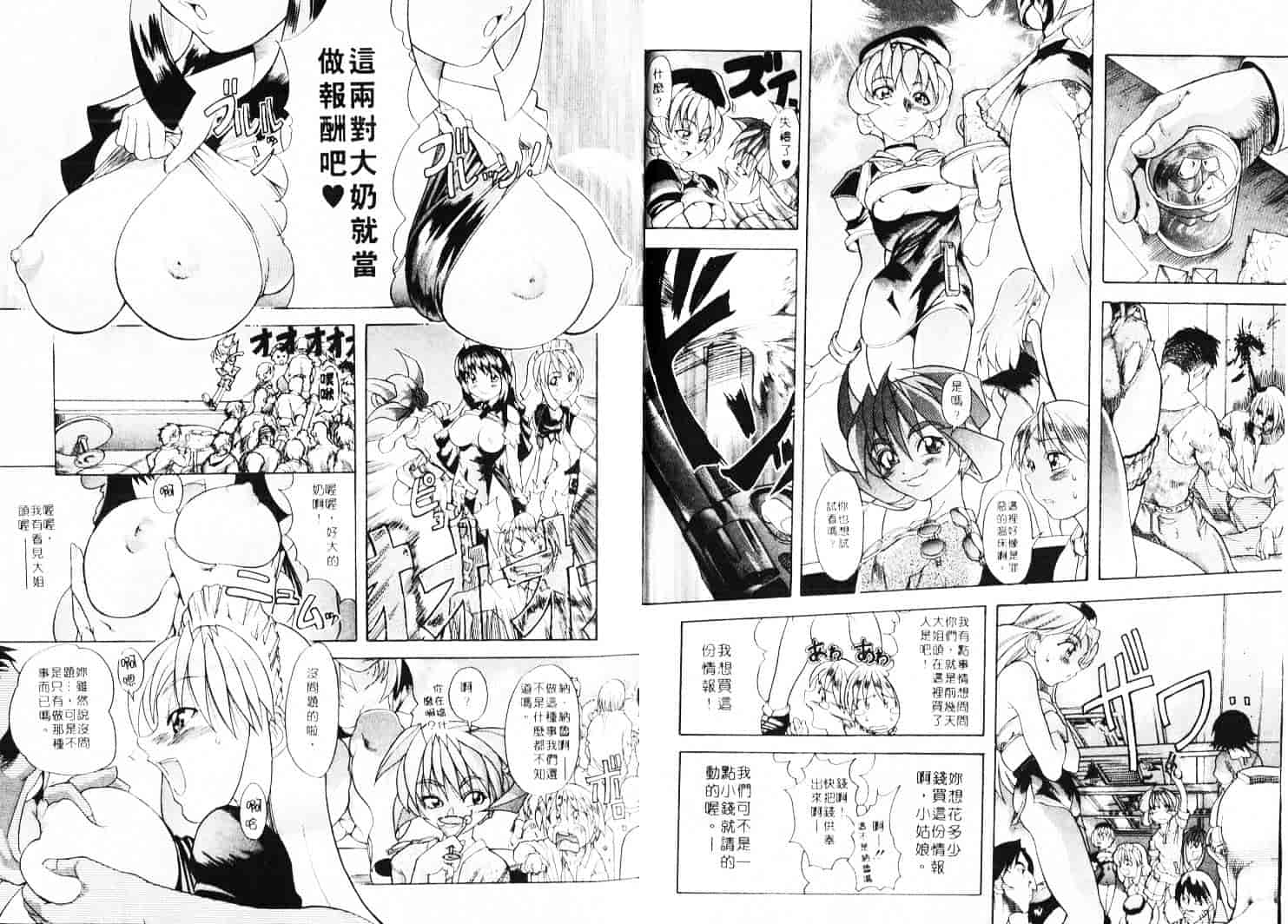 汉化版-[師走の翁] 師走の翁_第2集