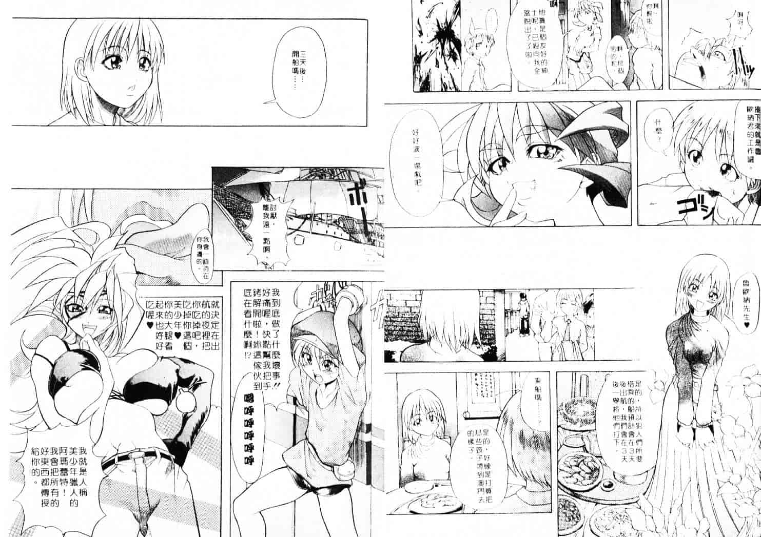 汉化版-[師走の翁] 師走の翁_第2集