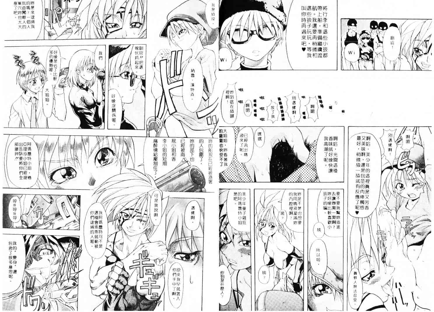 汉化版-[師走の翁] 師走の翁_第2集