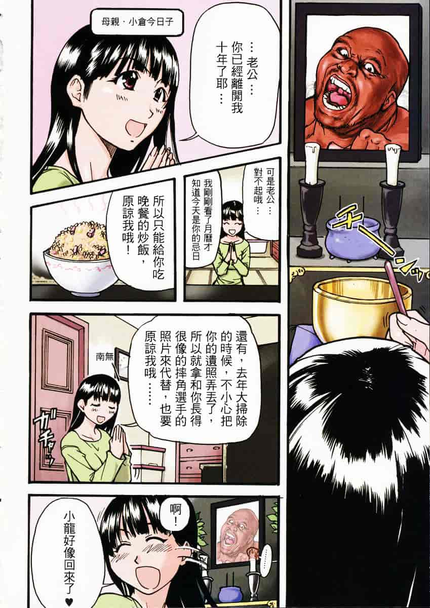 汉化版-[師走の翁] 精装追男姐_第1集