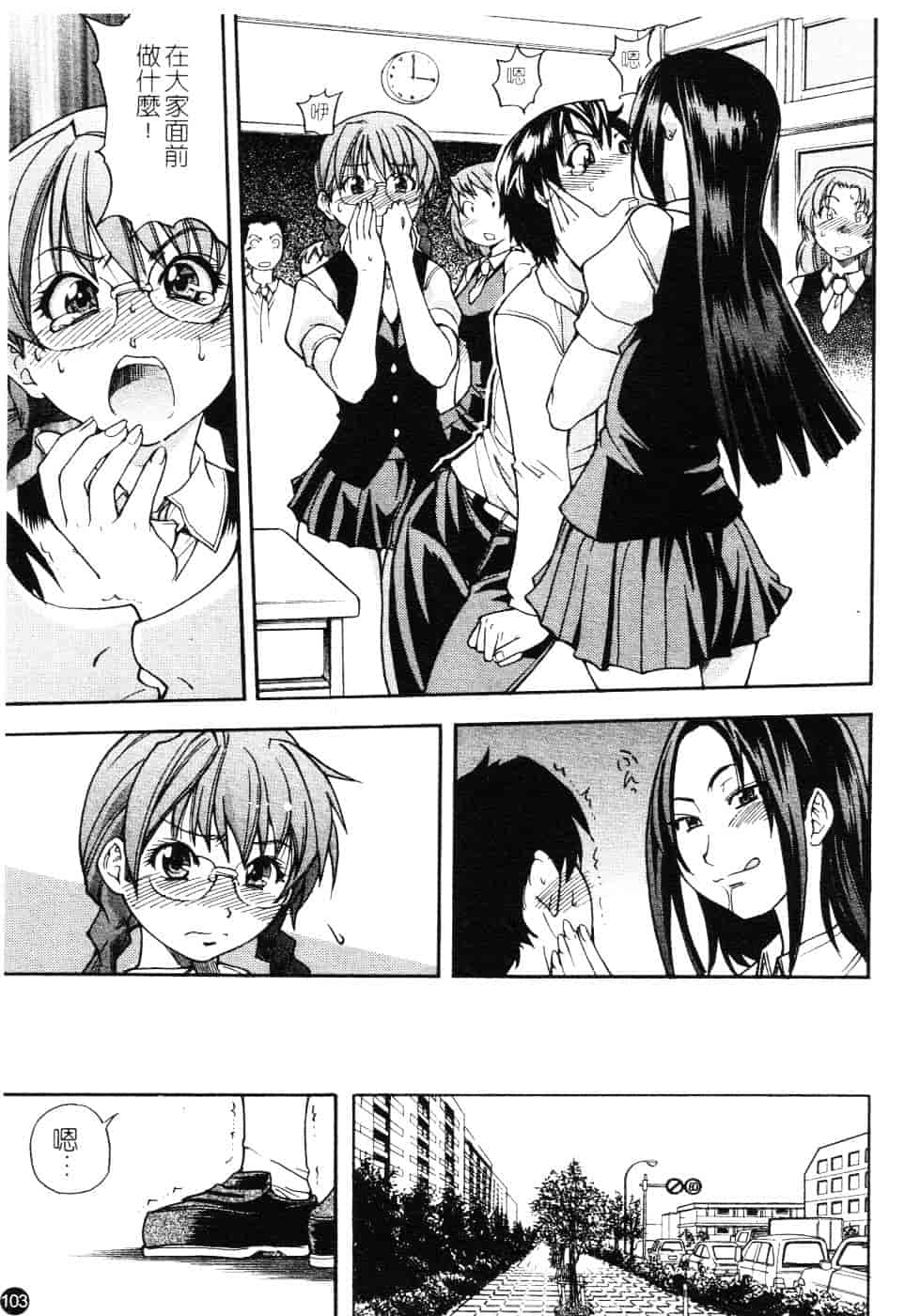汉化版-[師走の翁] 精装追男姐_第5集