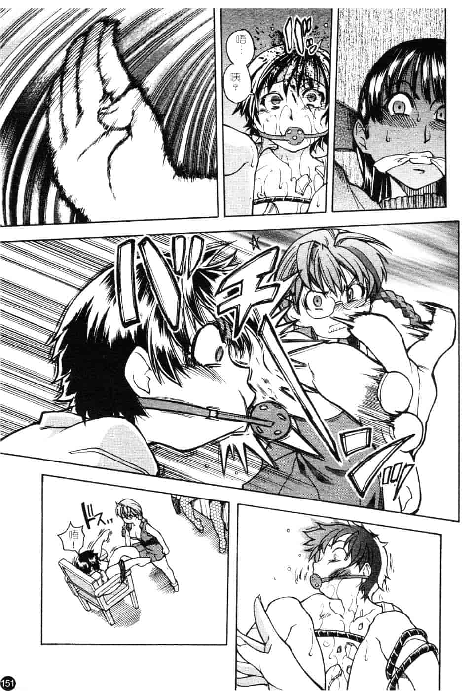 汉化版-[師走の翁] 精装追男姐_第7集