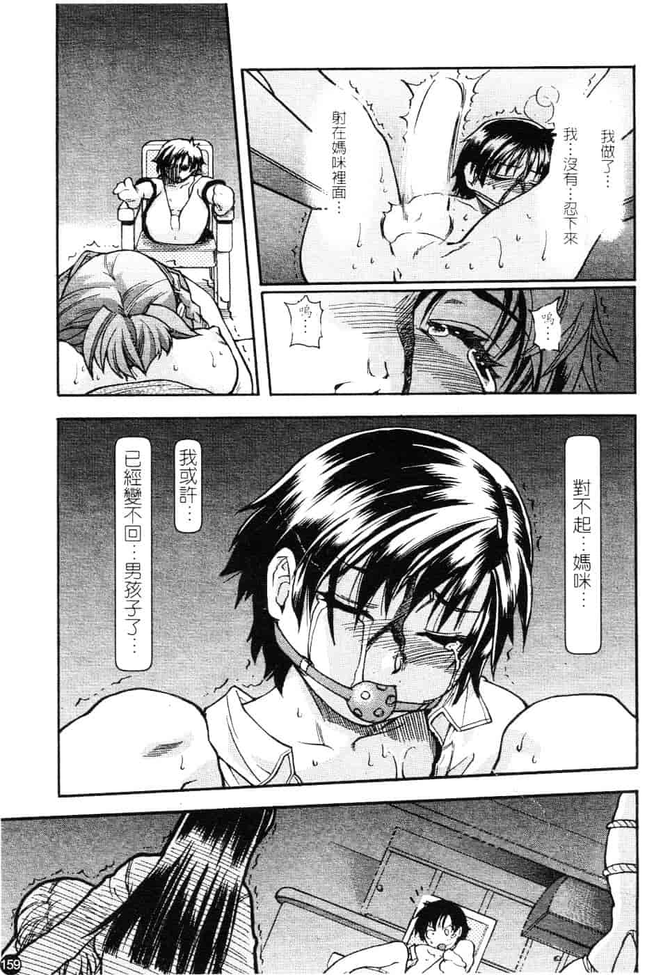 汉化版-[師走の翁] 精装追男姐_第7集