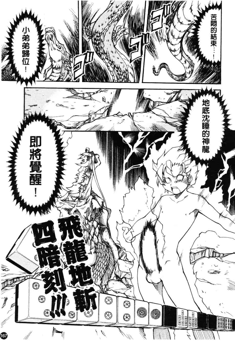 汉化版-[師走の翁] 精装追男姐_第7集