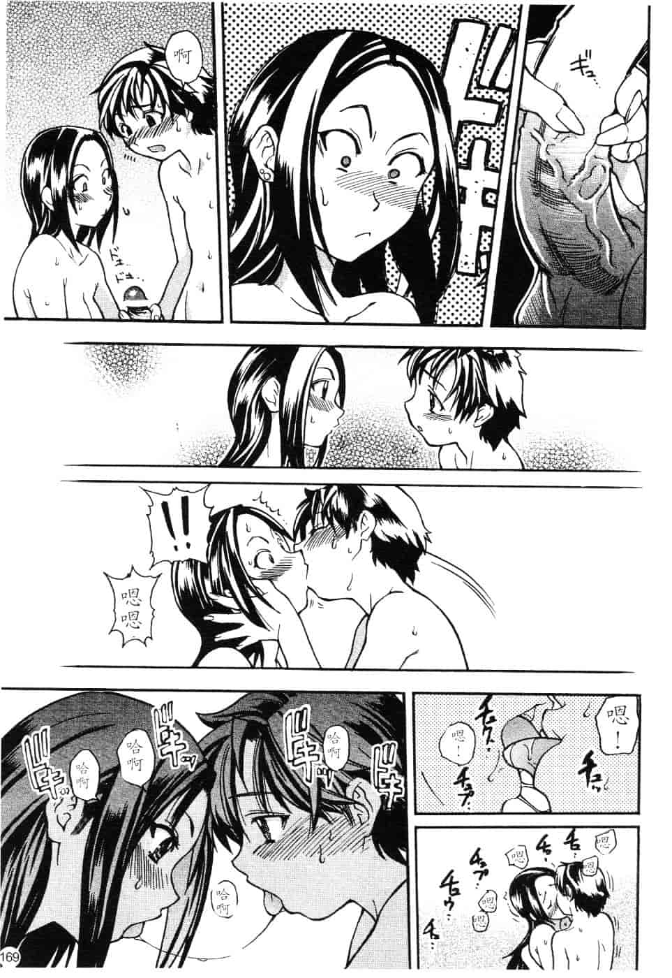 汉化版-[師走の翁] 精装追男姐_第7集