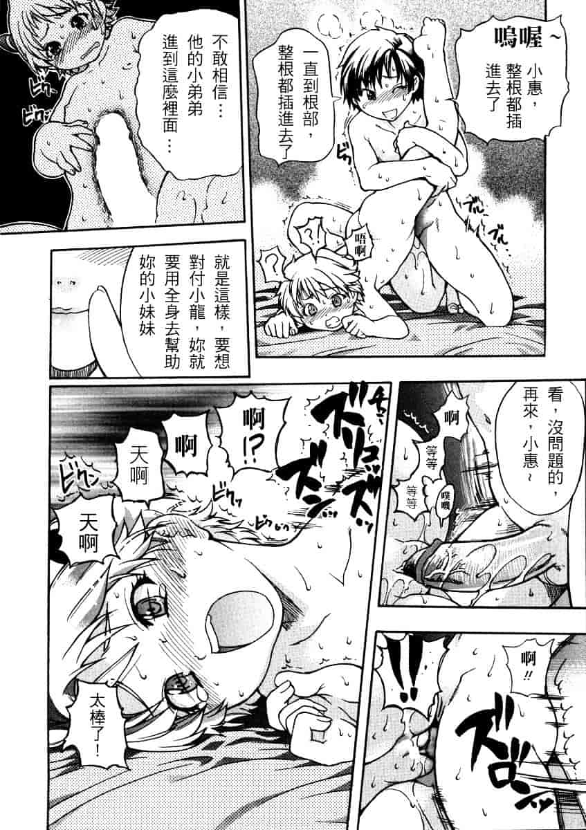 汉化版-[師走の翁] 精装追男姐_第9集