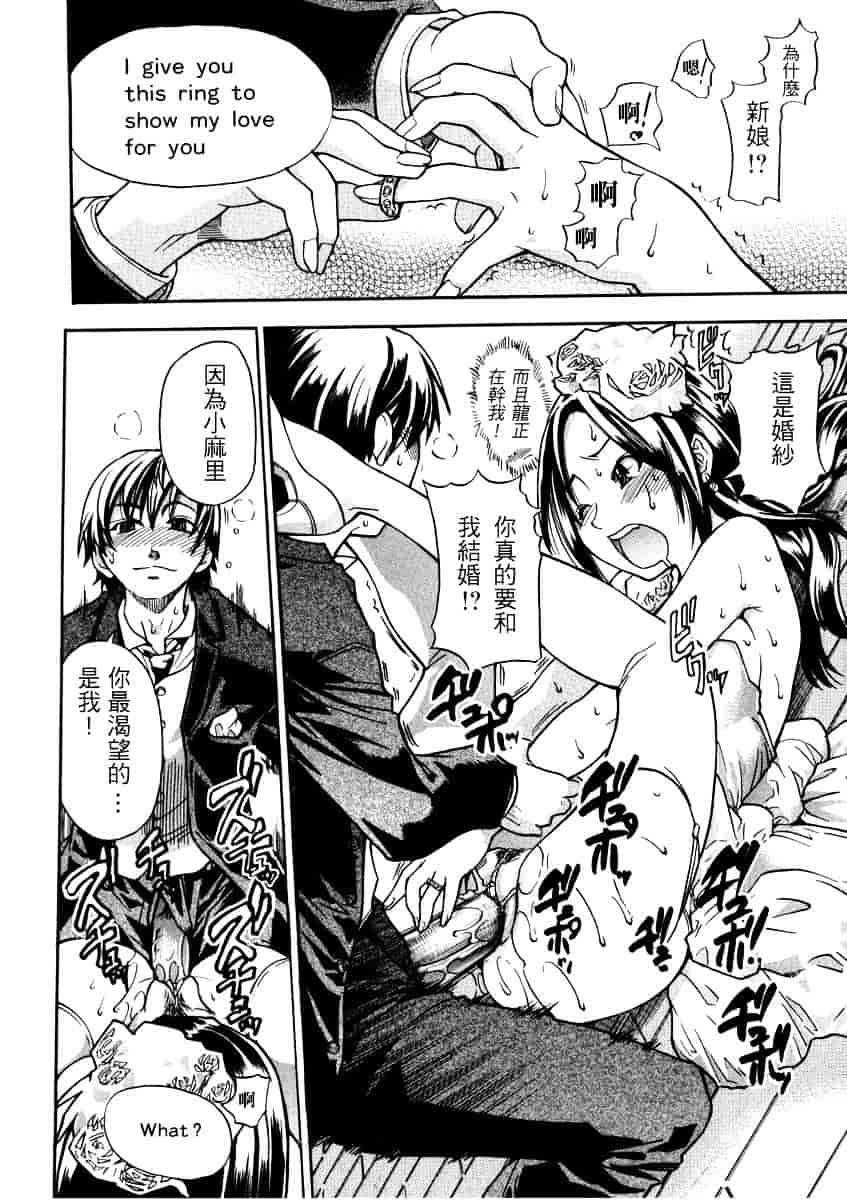 汉化版-[師走の翁] 精装追男姐_第9集