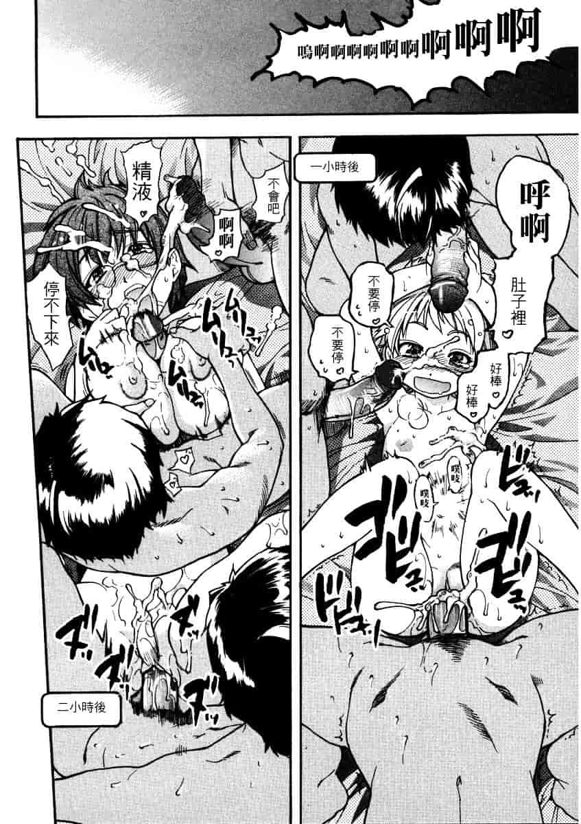汉化版-[師走の翁] 精装追男姐_第9集