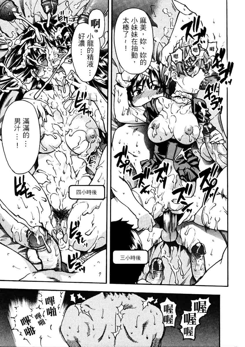 汉化版-[師走の翁] 精装追男姐_第9集