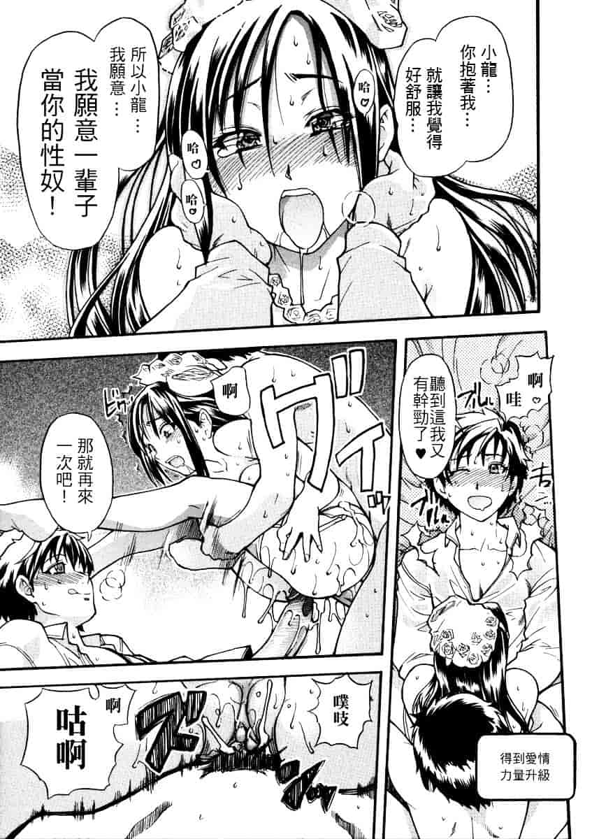 汉化版-[師走の翁] 精装追男姐_第10集