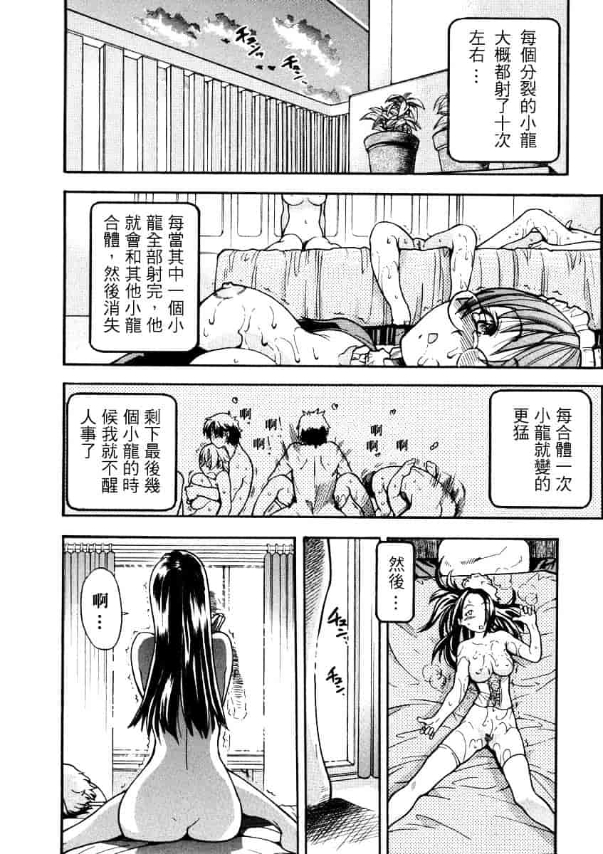 汉化版-[師走の翁] 精装追男姐_第10集