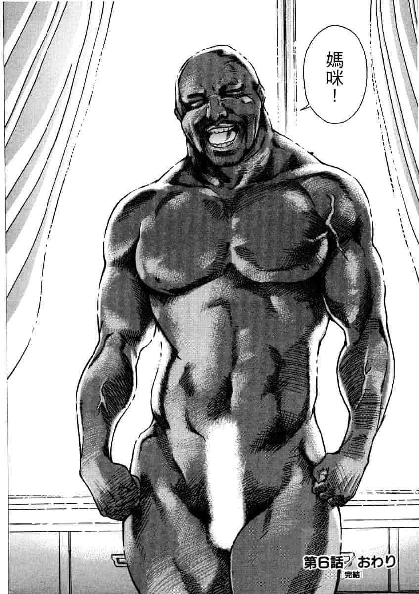 汉化版-[師走の翁] 精装追男姐_第10集