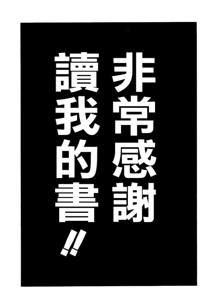 汉化版-[師走の翁] 精装追男姐_第10集