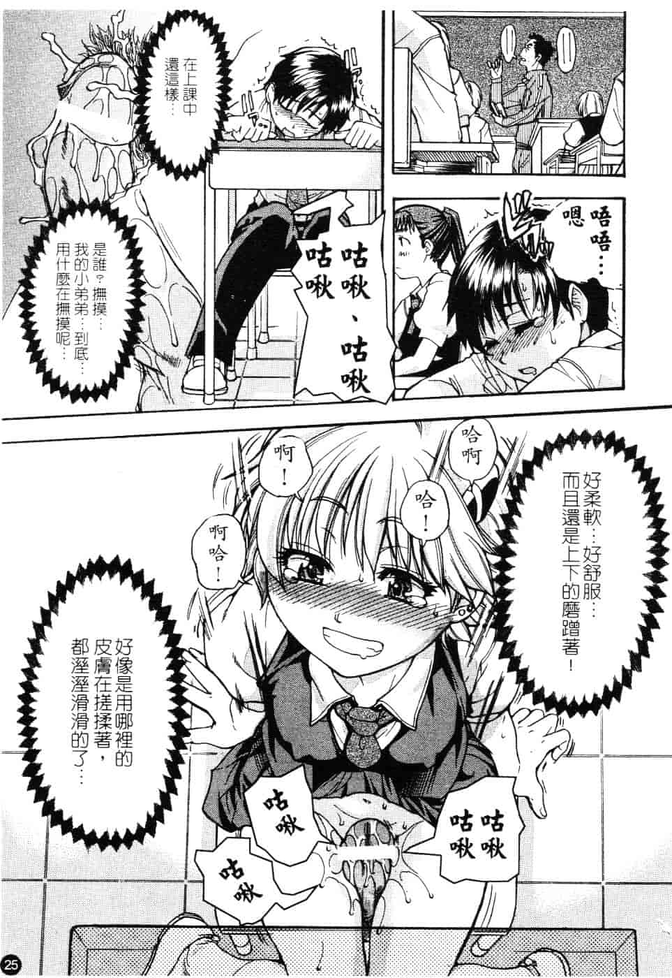 汉化版-[師走の翁] 精装追男姐_第2集