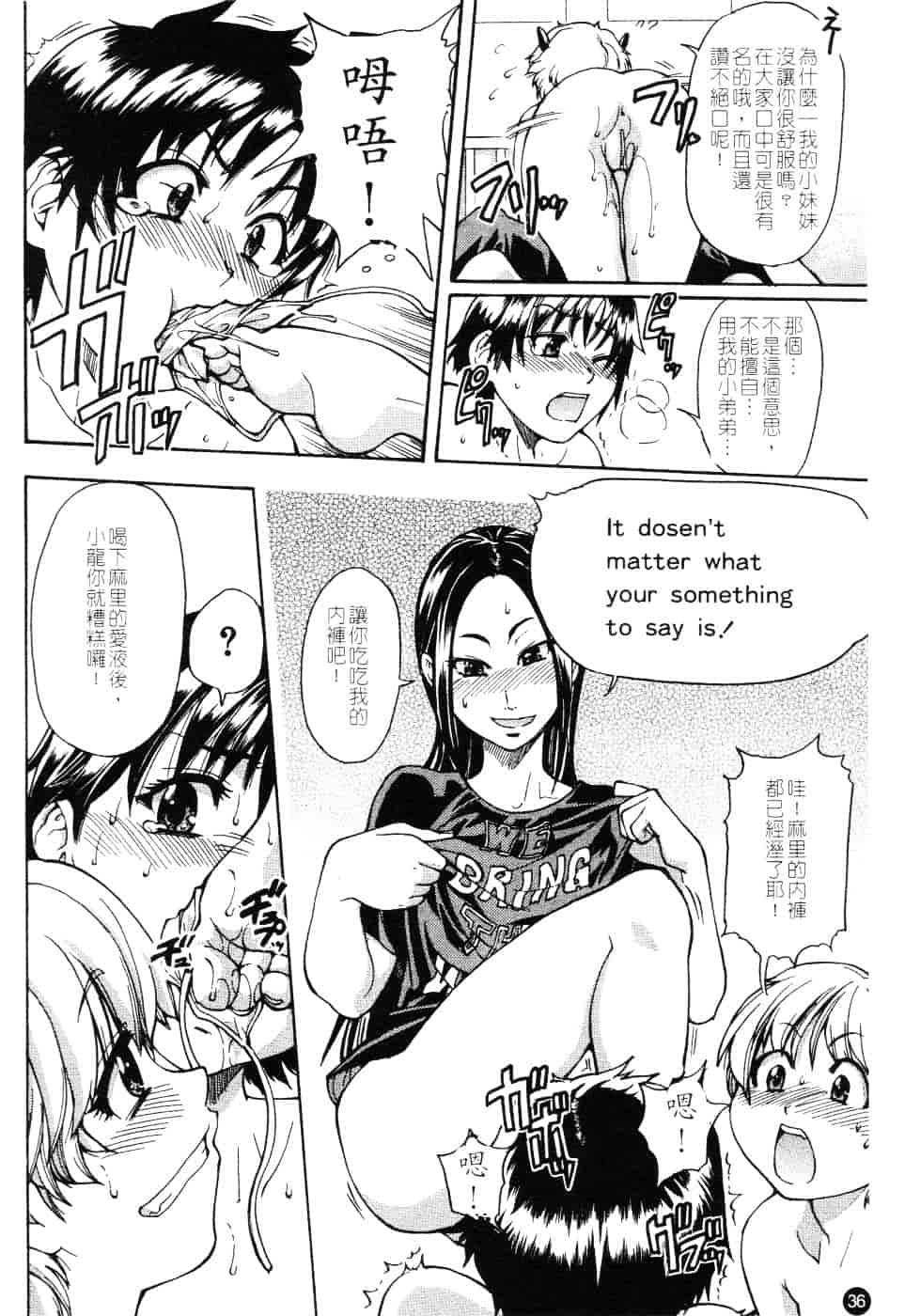 汉化版-[師走の翁] 精装追男姐_第2集