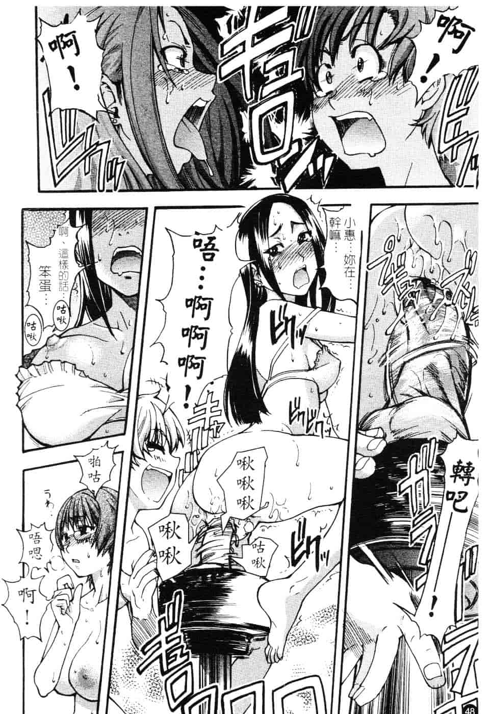 汉化版-[師走の翁] 精装追男姐_第3集
