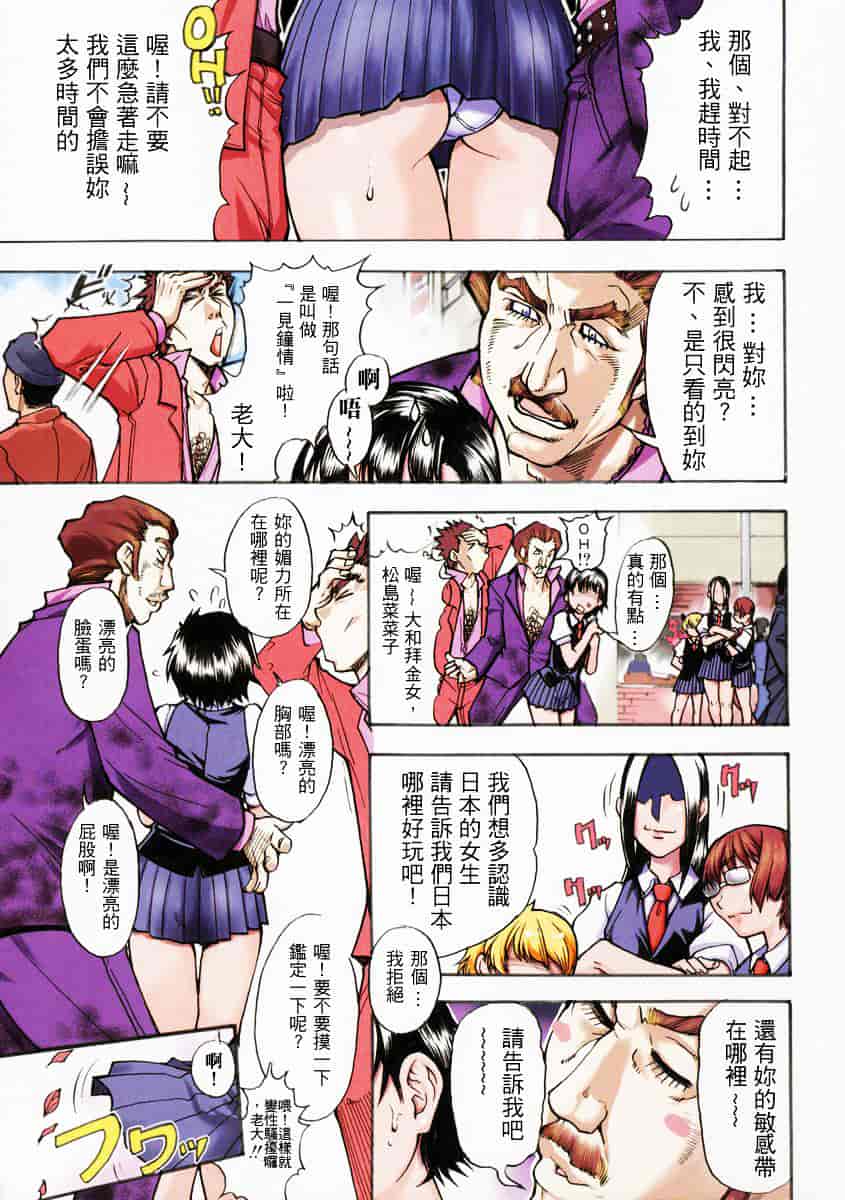 汉化版-[師走の翁] 精装追男姐_第1集