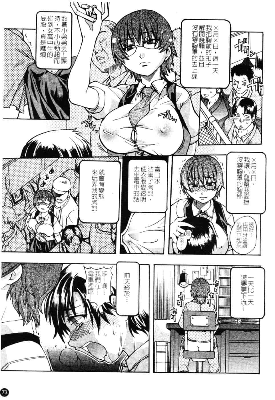 汉化版-[師走の翁] 精装追男姐_第4集