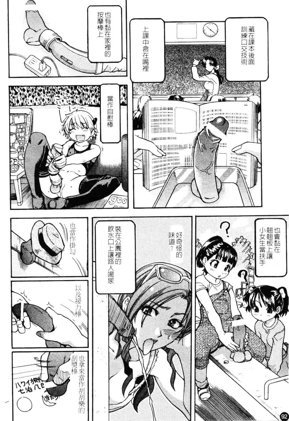 汉化版-[師走の翁] 精装追男姐_第4集