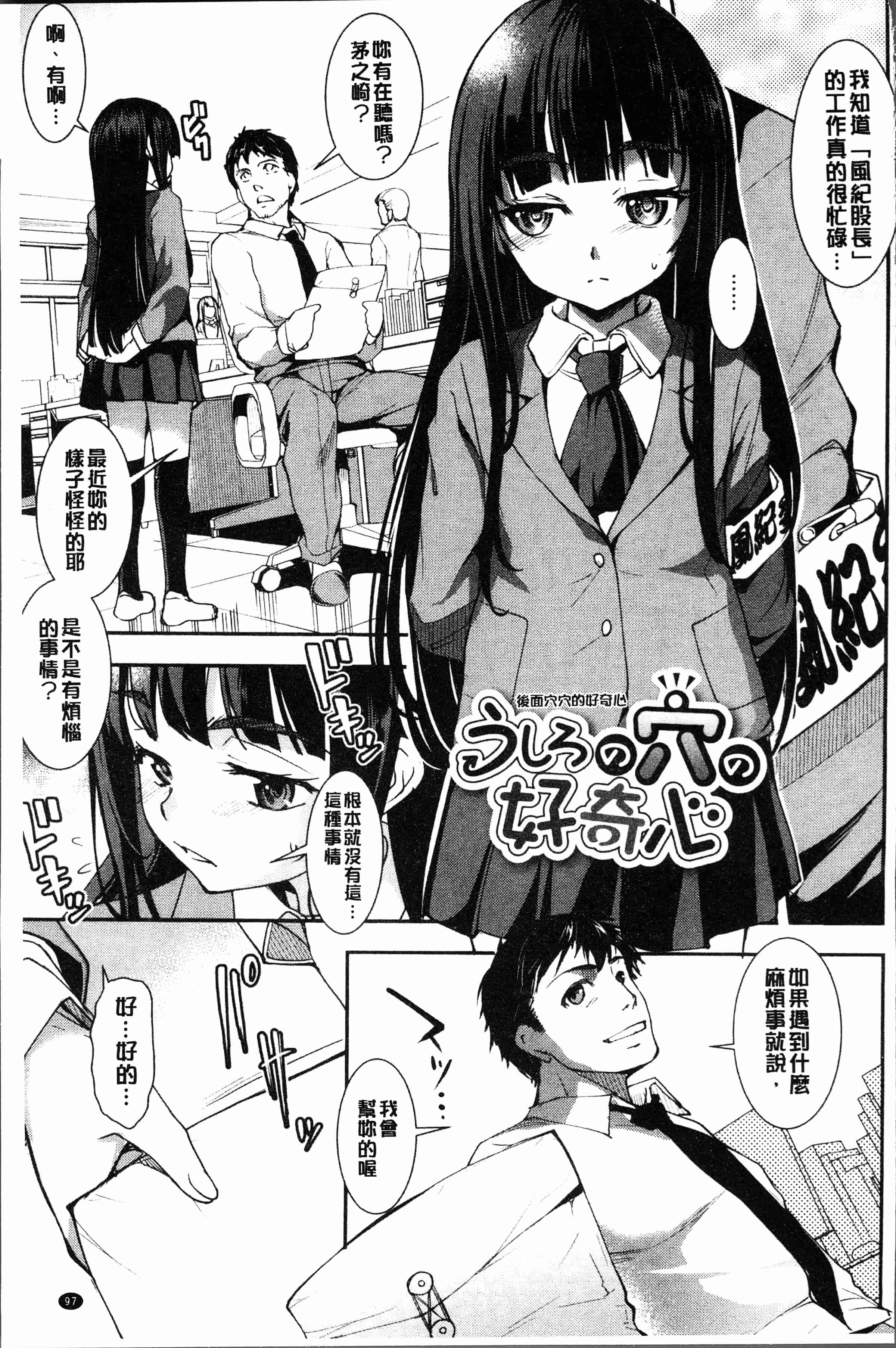 汉化版-[平いっすい] ぜっちょーぱーりぃ [4K[S版]掃圖組]_第4集