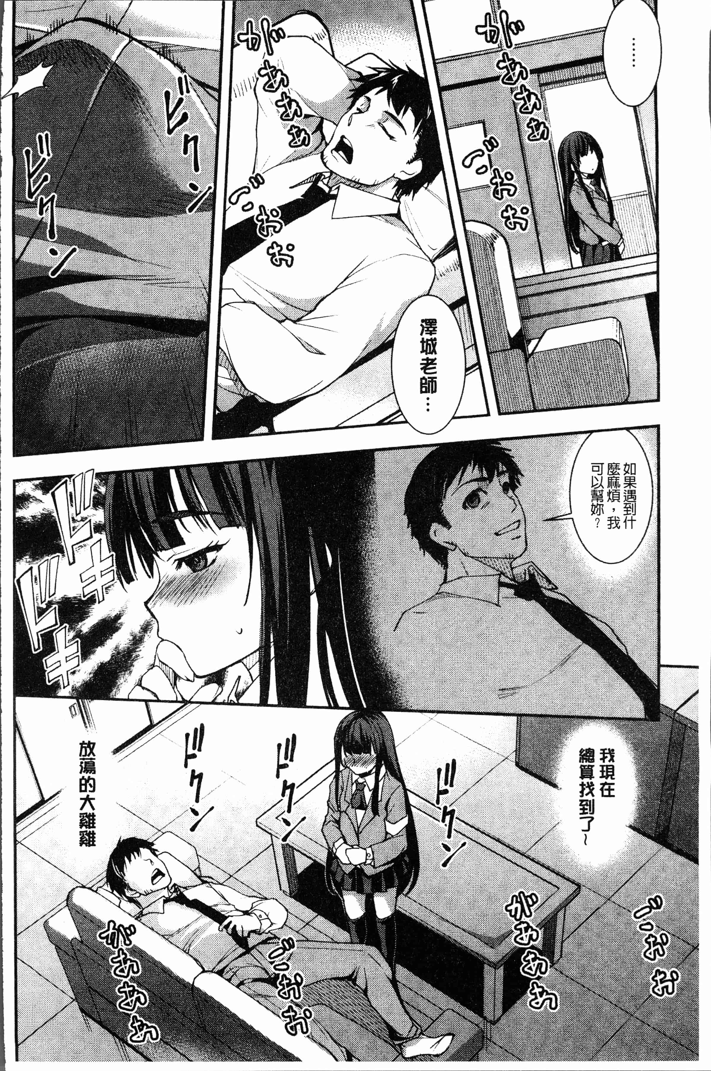 汉化版-[平いっすい] ぜっちょーぱーりぃ [4K[S版]掃圖組]_第5集