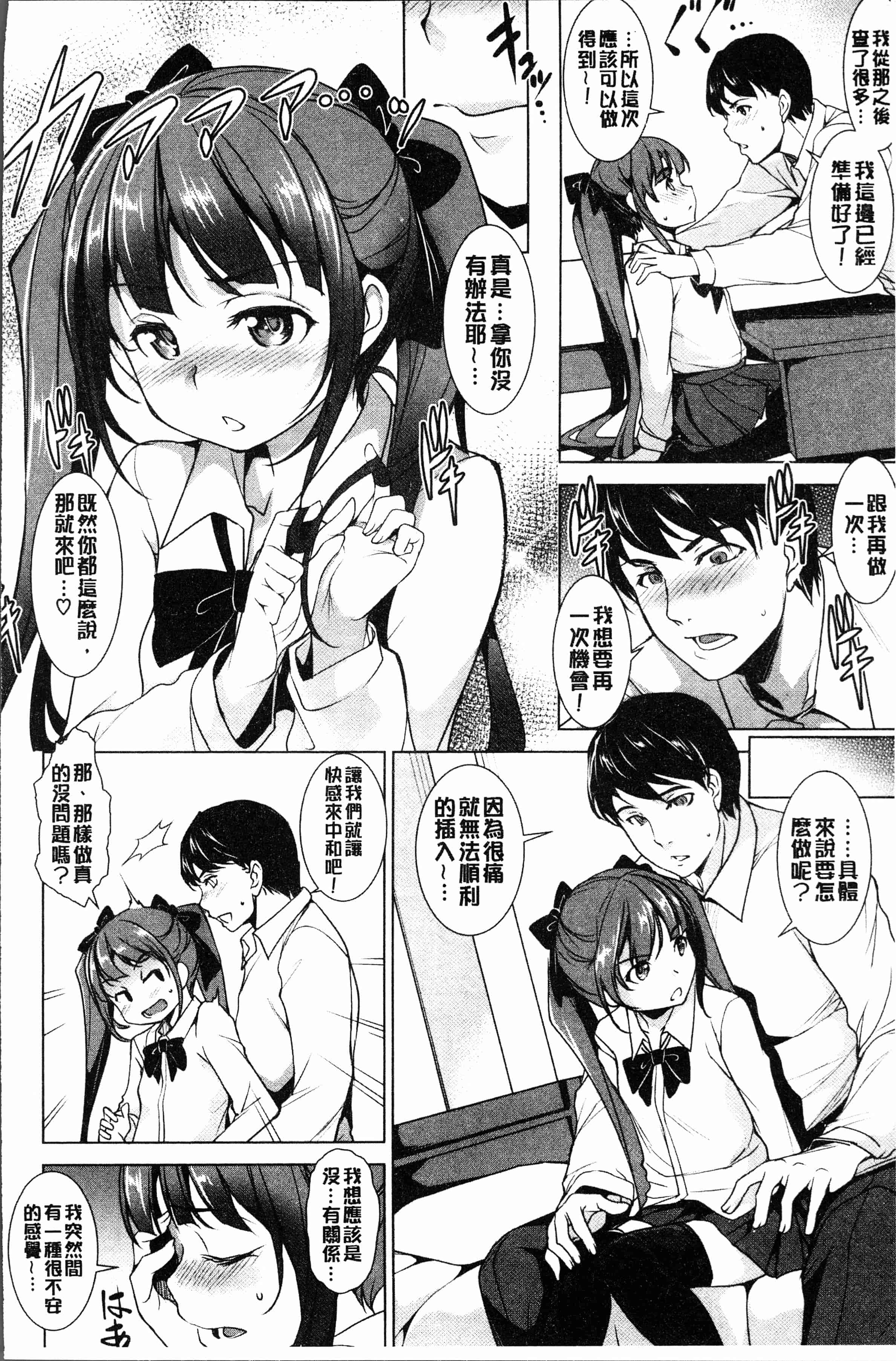 汉化版-[平いっすい] ぜっちょーぱーりぃ [4K[S版]掃圖組]_第1集