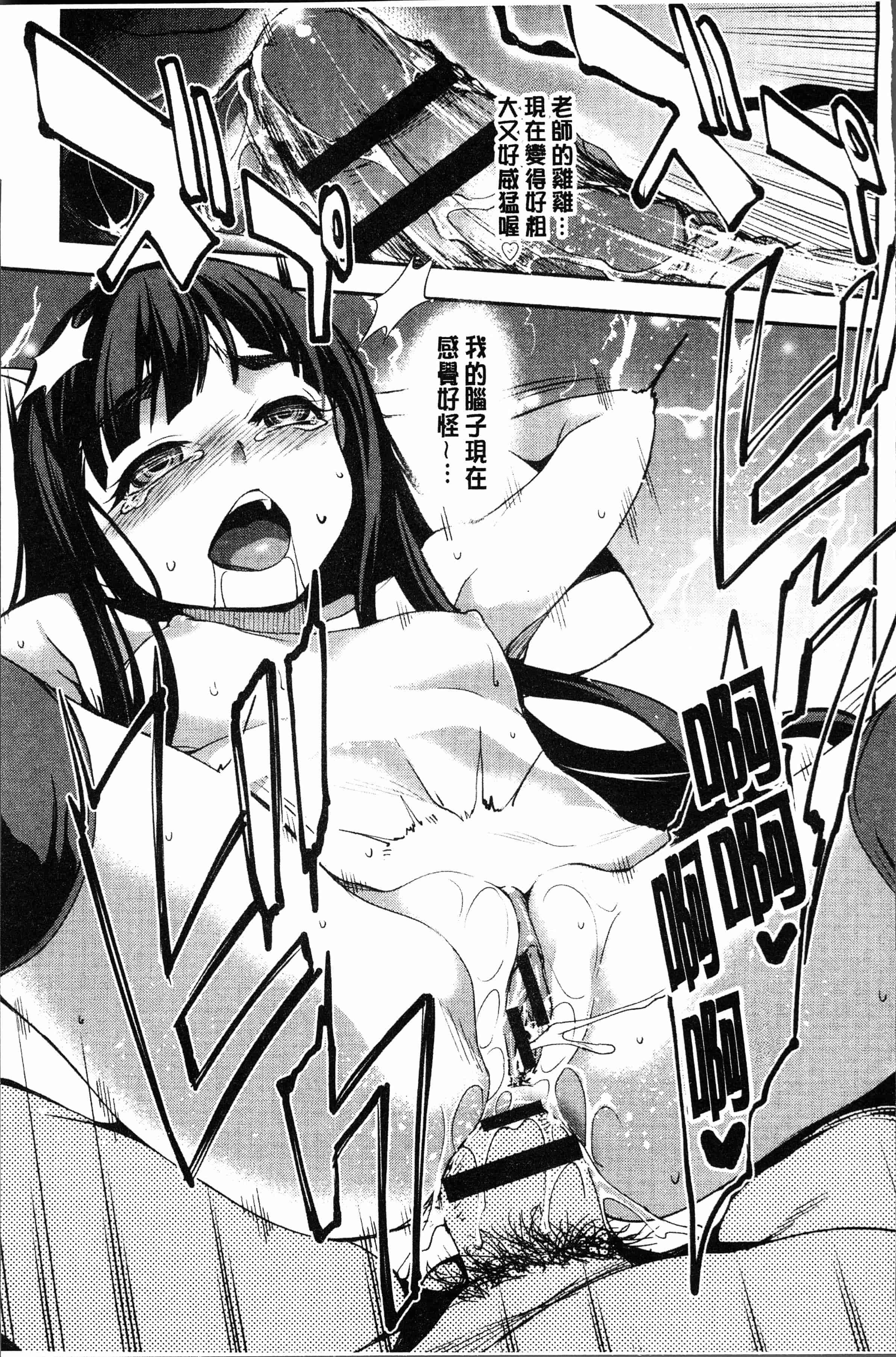 汉化版-[平いっすい] ぜっちょーぱーりぃ [4K[S版]掃圖組]_第5集