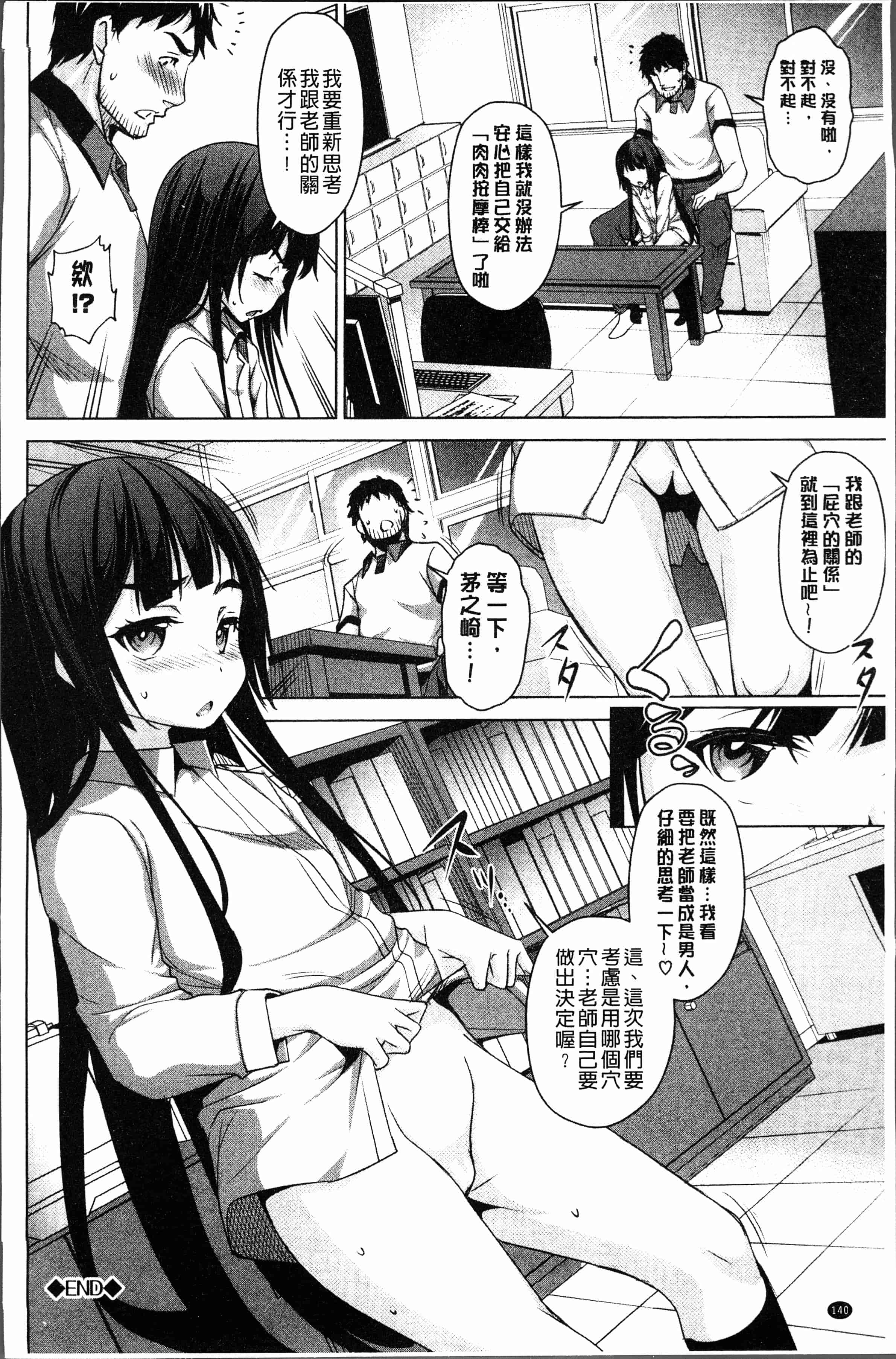 汉化版-[平いっすい] ぜっちょーぱーりぃ [4K[S版]掃圖組]_第6集