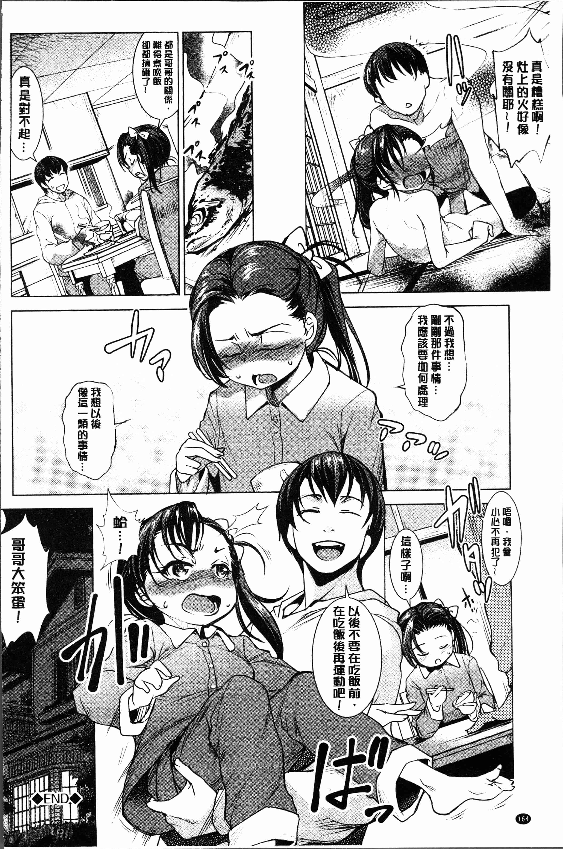 汉化版-[平いっすい] ぜっちょーぱーりぃ [4K[S版]掃圖組]_第7集