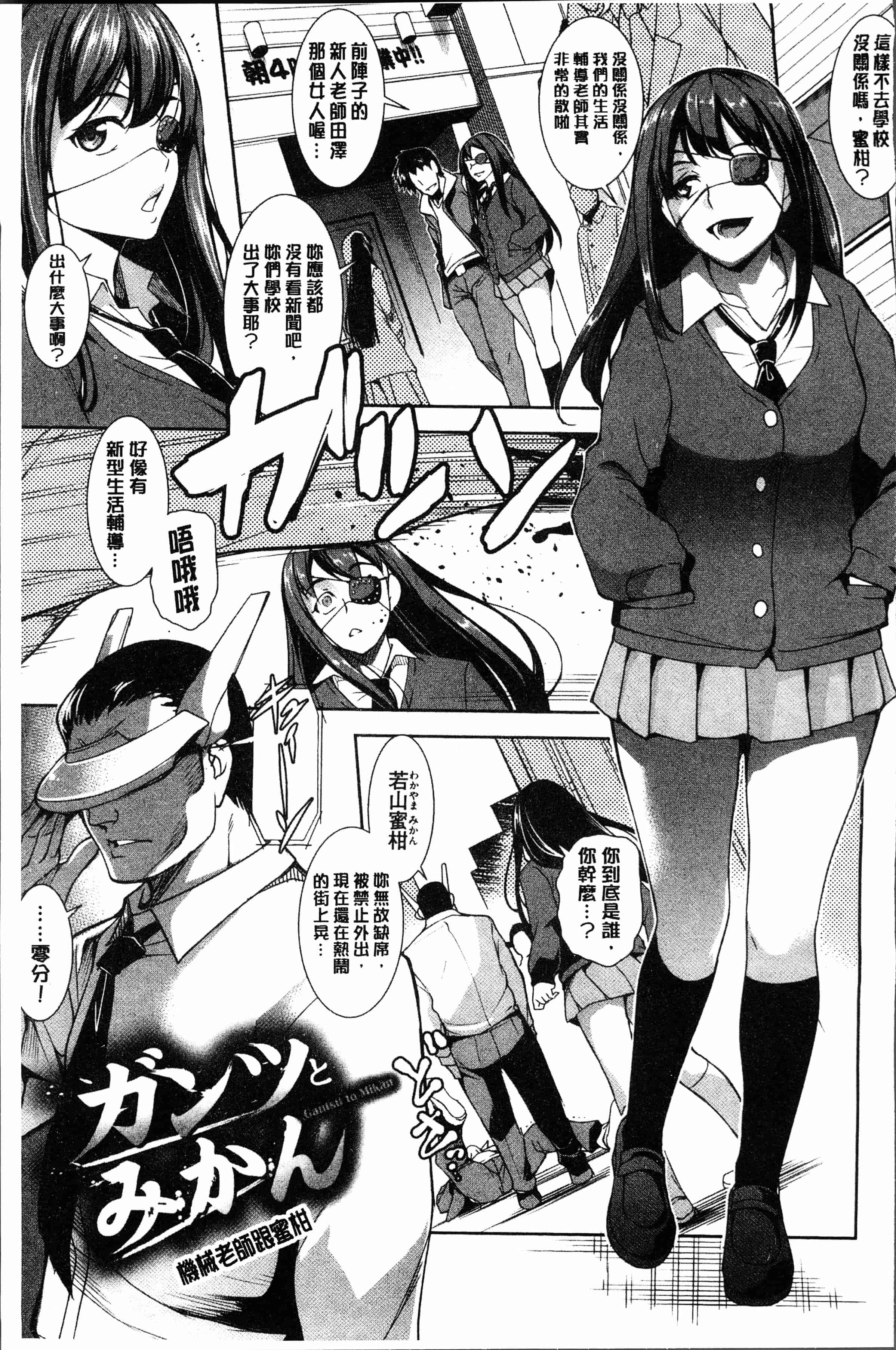 汉化版-[平いっすい] ぜっちょーぱーりぃ [4K[S版]掃圖組]_第7集