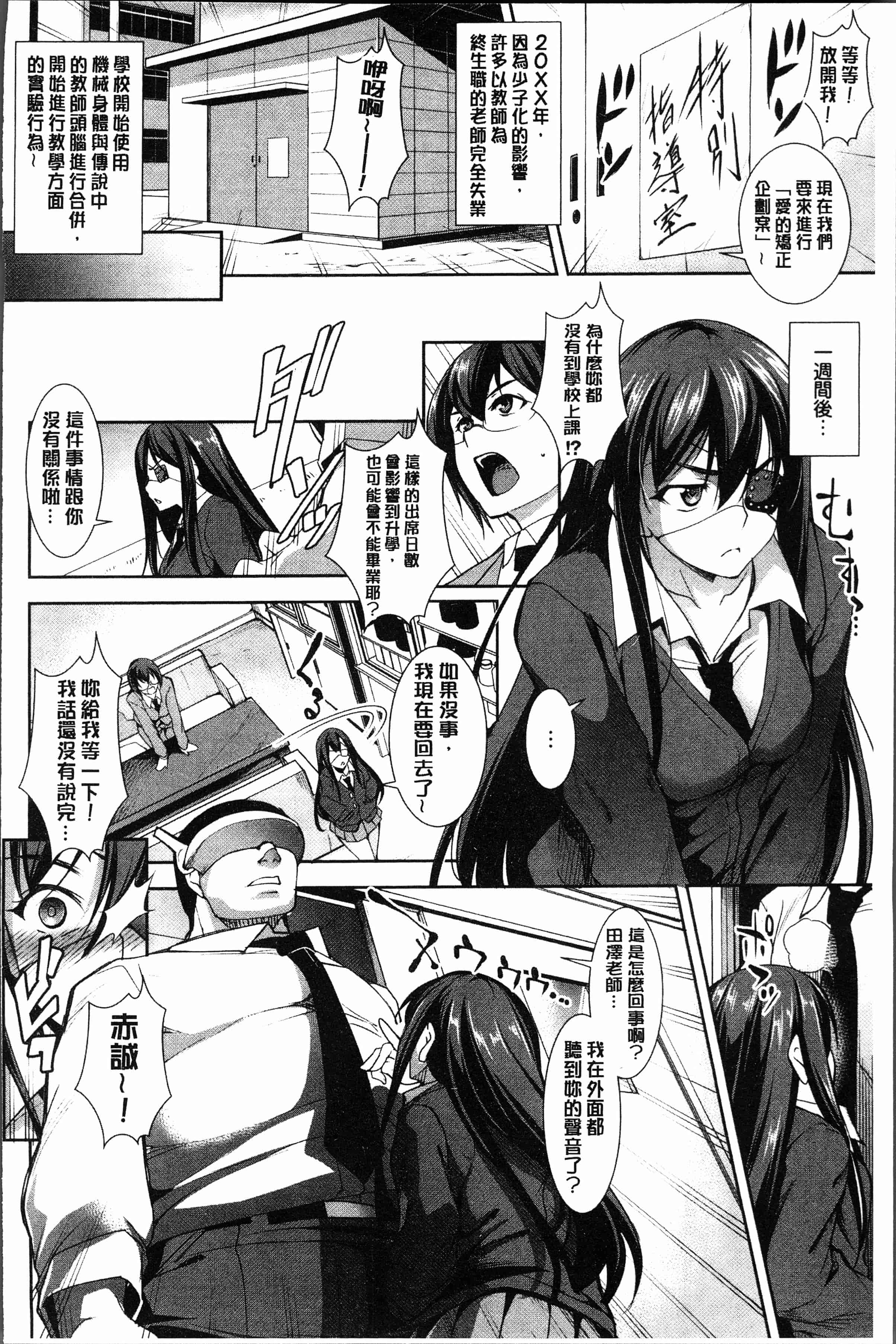 汉化版-[平いっすい] ぜっちょーぱーりぃ [4K[S版]掃圖組]_第7集