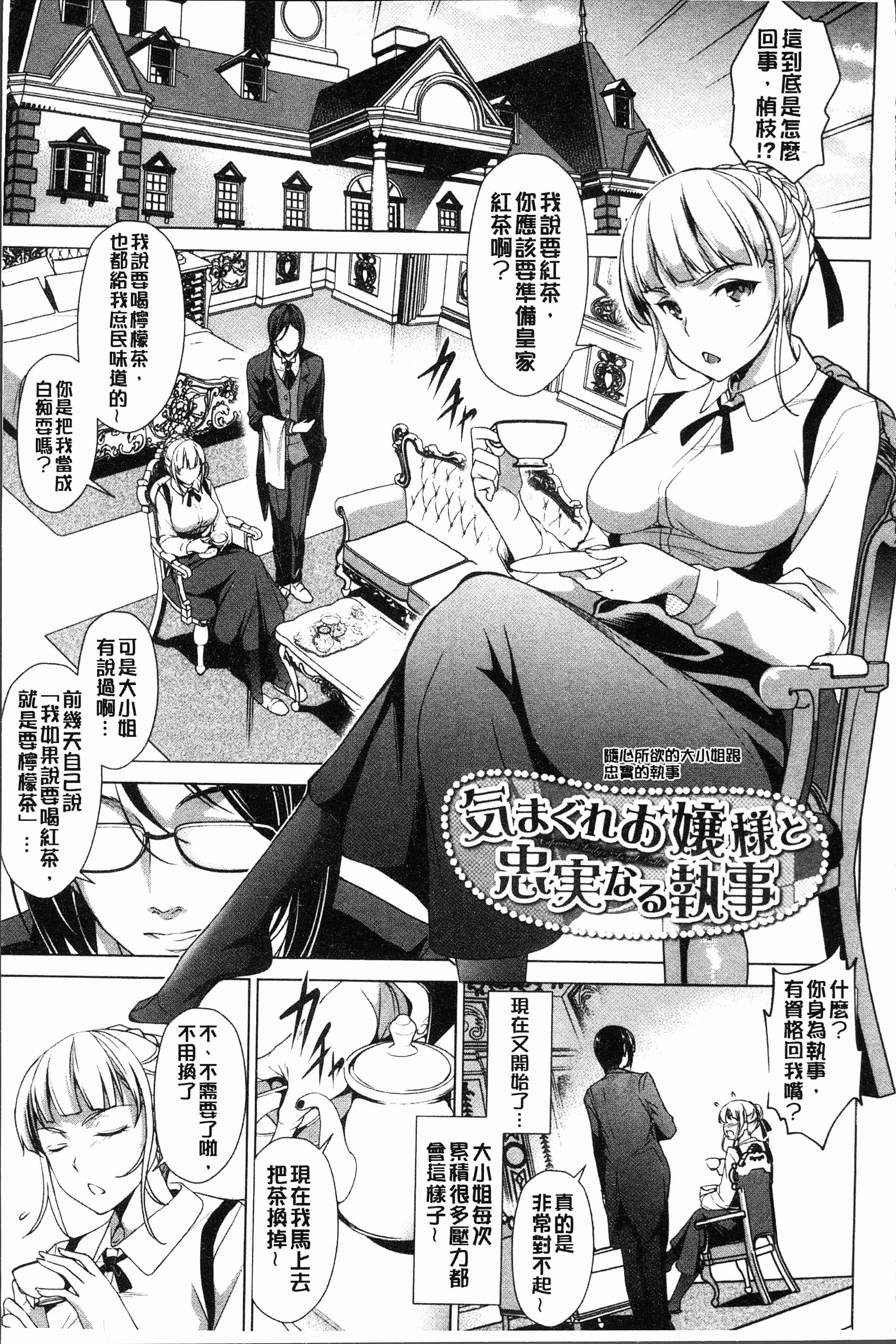 汉化版-[平いっすい] ぜっちょーぱーりぃ [4K[S版]掃圖組]_第3集