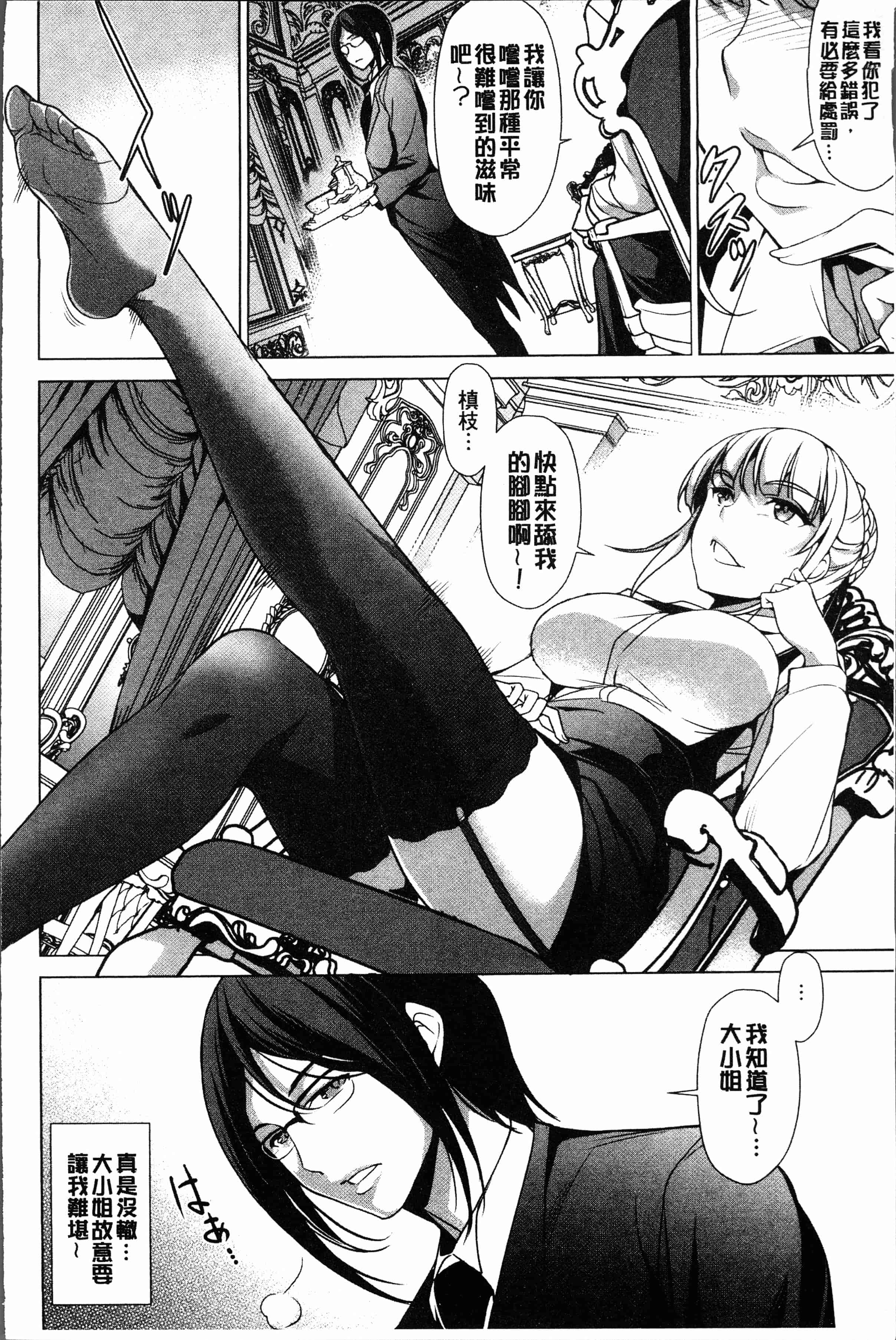 汉化版-[平いっすい] ぜっちょーぱーりぃ [4K[S版]掃圖組]_第3集