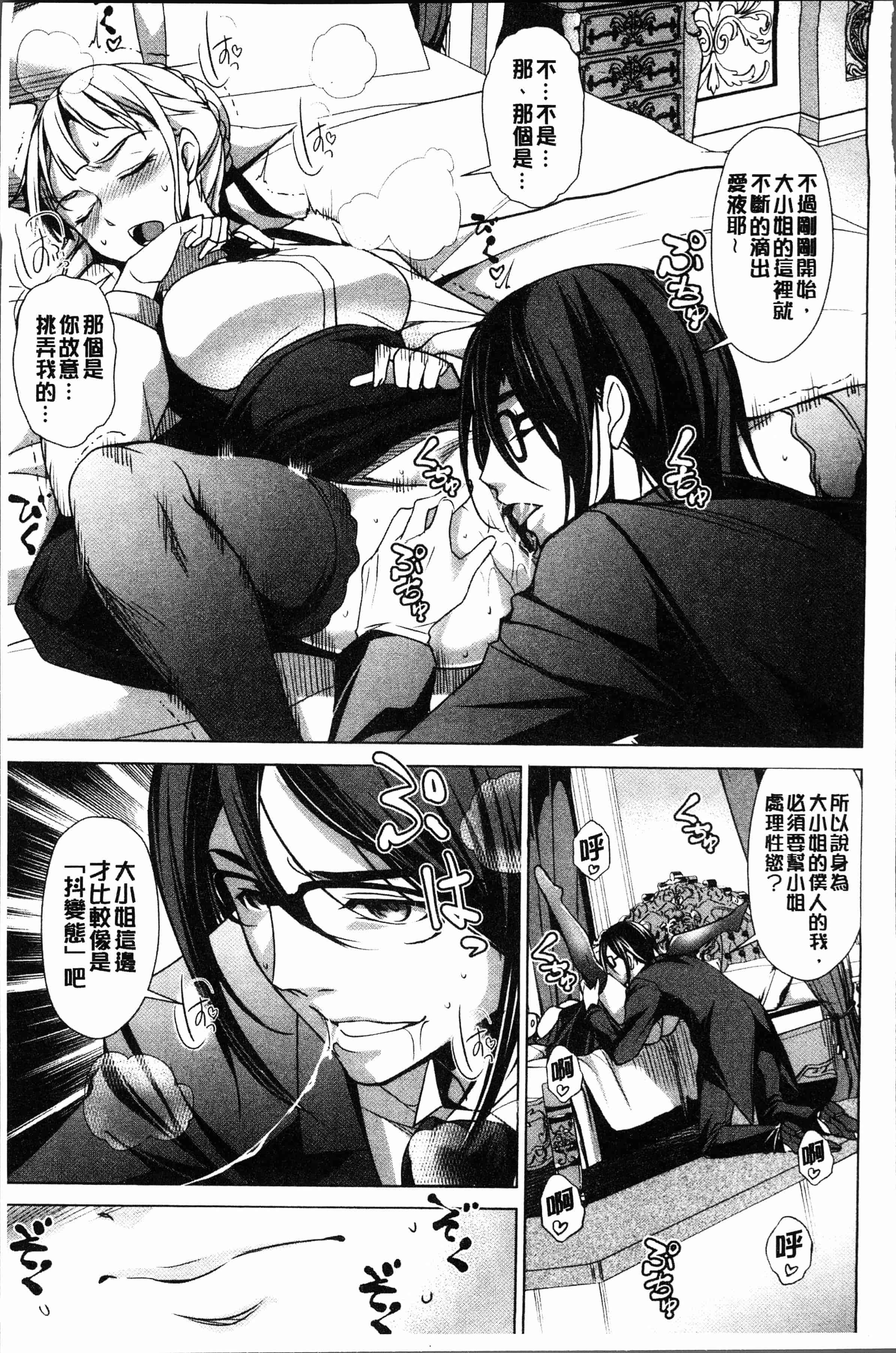 汉化版-[平いっすい] ぜっちょーぱーりぃ [4K[S版]掃圖組]_第3集