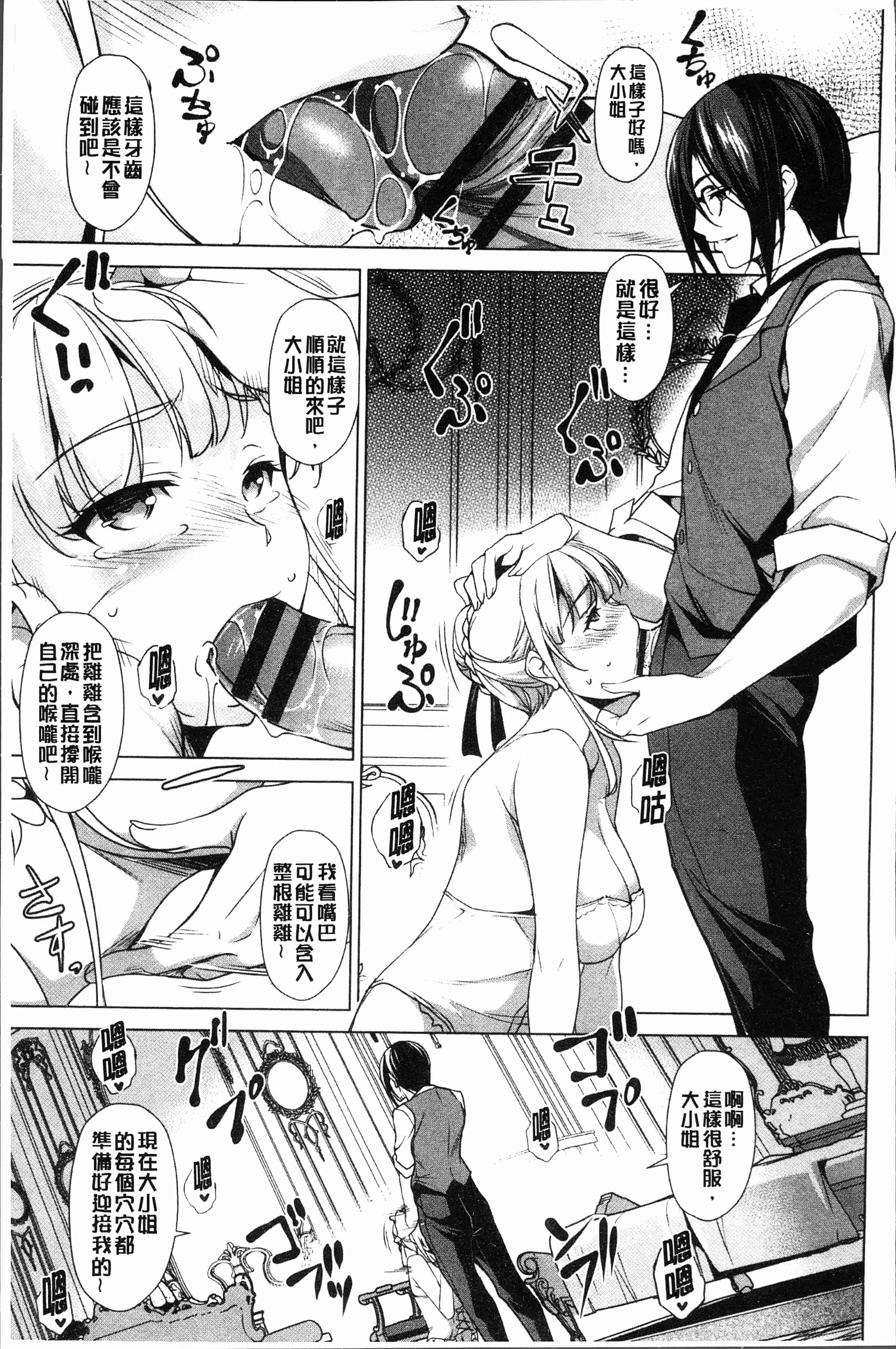 汉化版-[平いっすい] ぜっちょーぱーりぃ [4K[S版]掃圖組]_第3集
