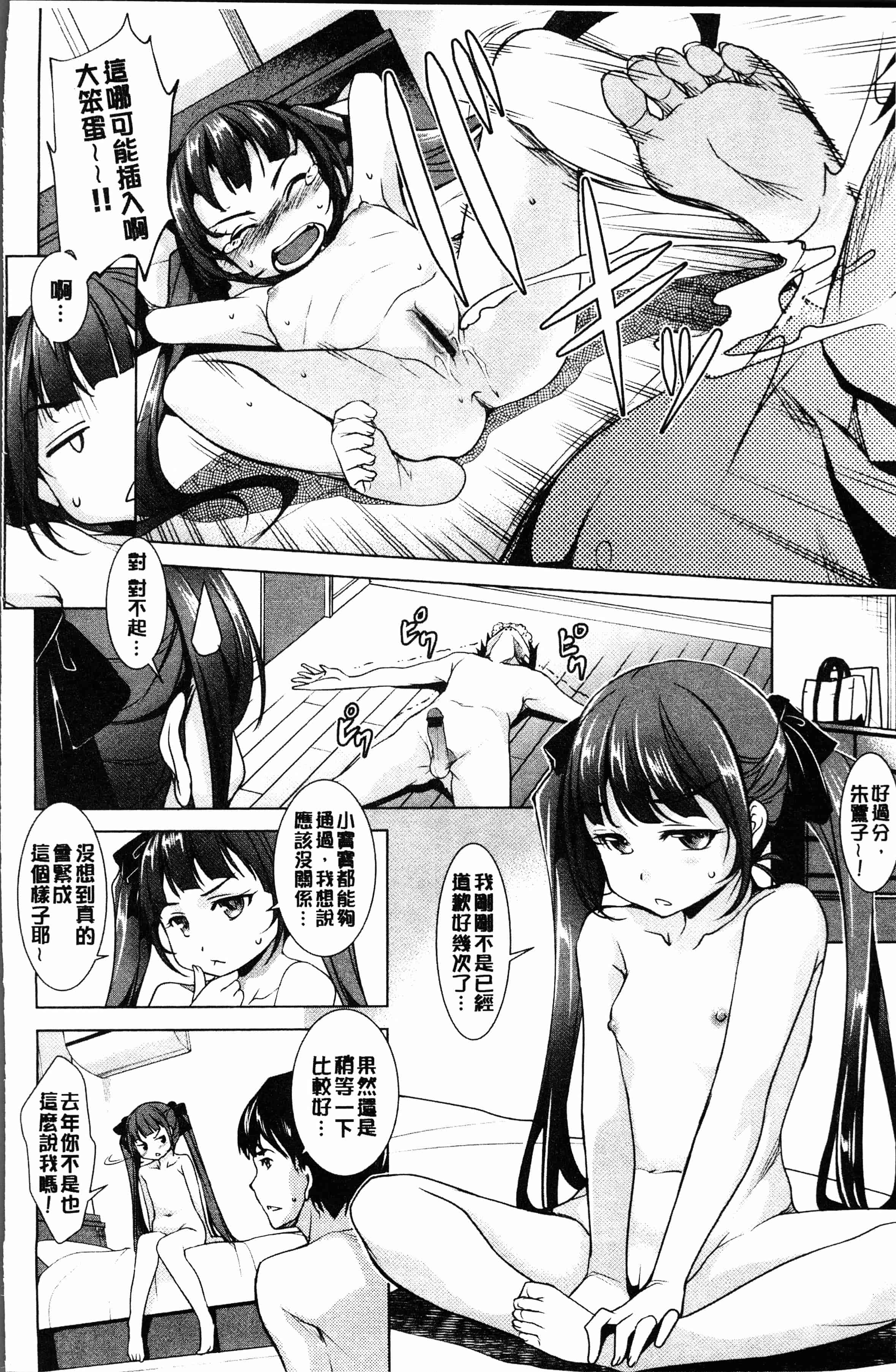 汉化版-[平いっすい] ぜっちょーぱーりぃ [4K[S版]掃圖組]_第1集