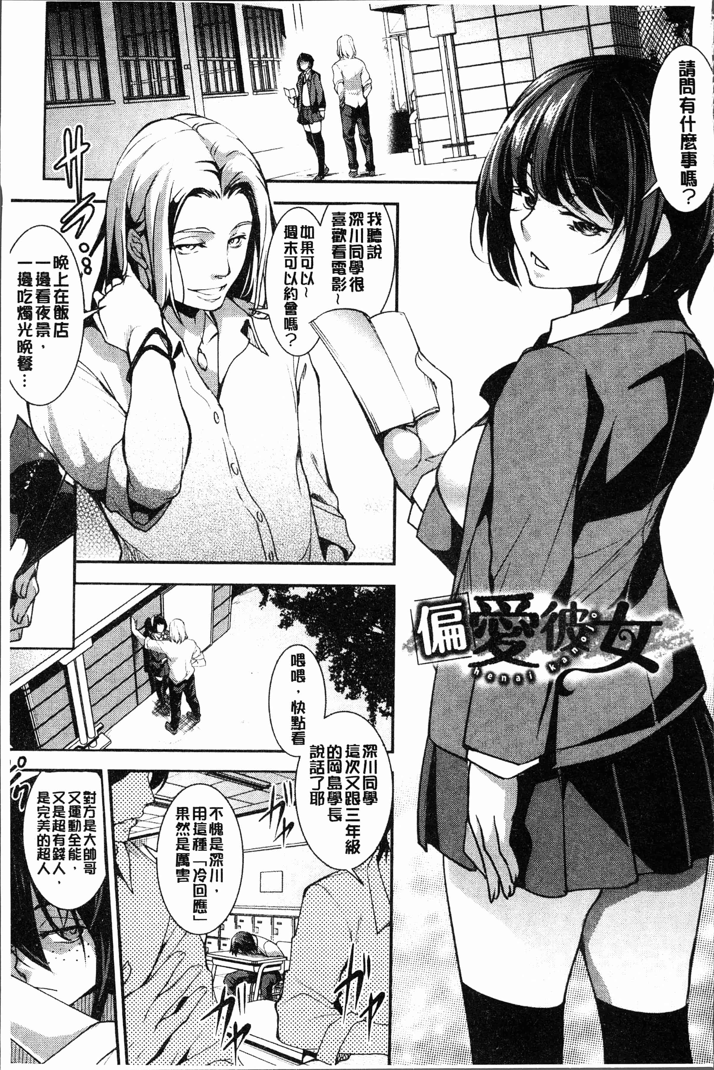汉化版-[平いっすい] ぜっちょーぱーりぃ [4K[S版]掃圖組]_第4集