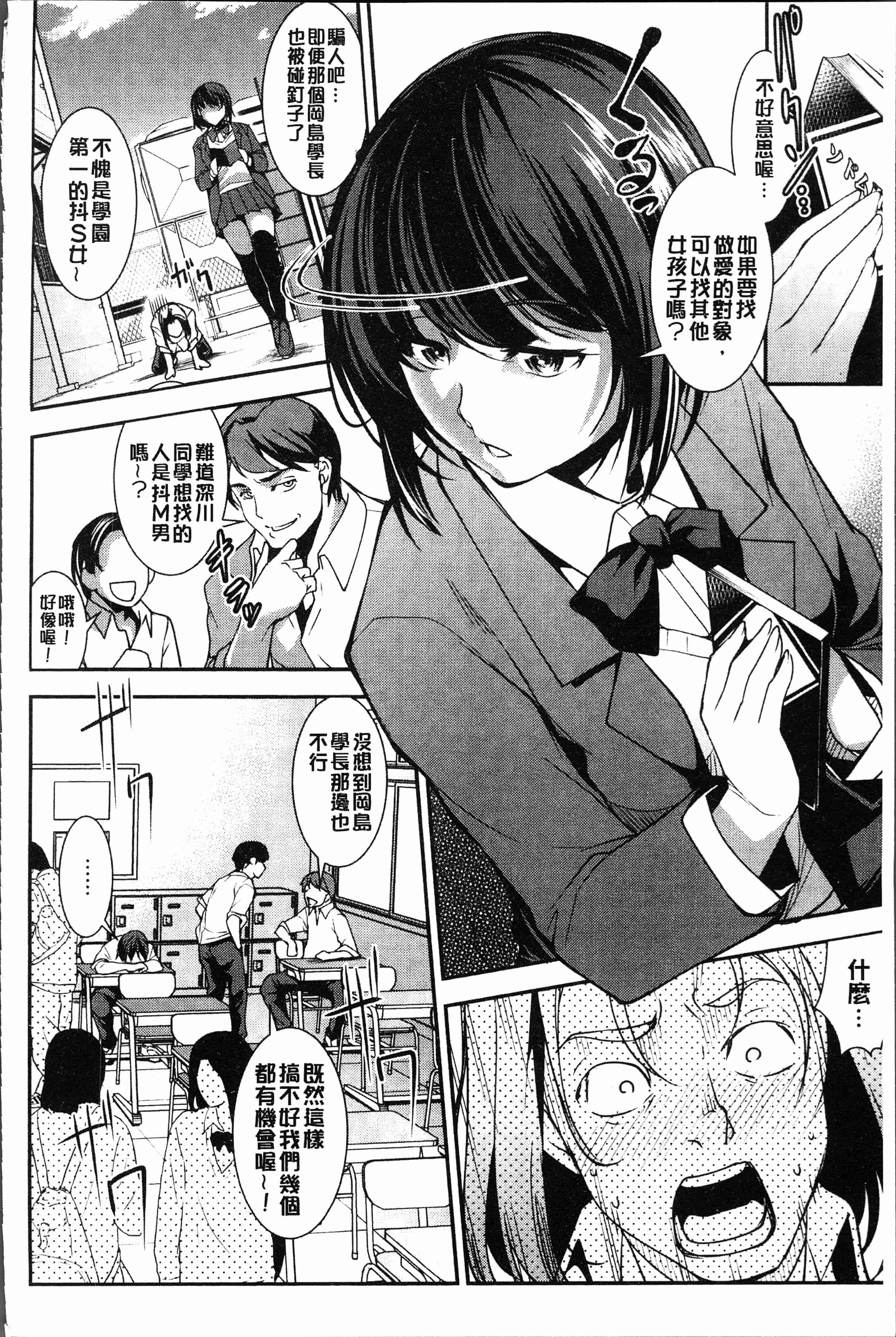 汉化版-[平いっすい] ぜっちょーぱーりぃ [4K[S版]掃圖組]_第4集