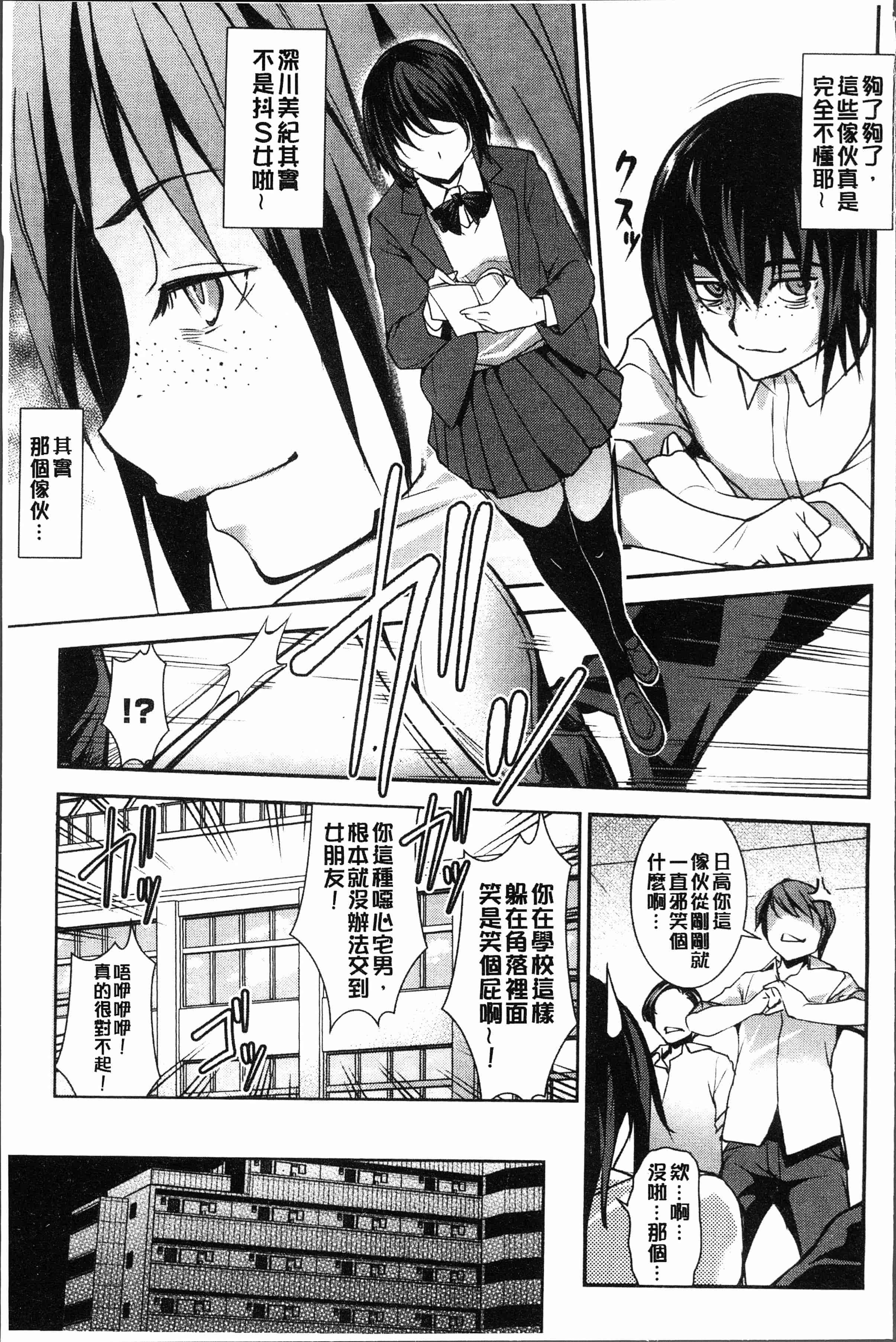 汉化版-[平いっすい] ぜっちょーぱーりぃ [4K[S版]掃圖組]_第4集