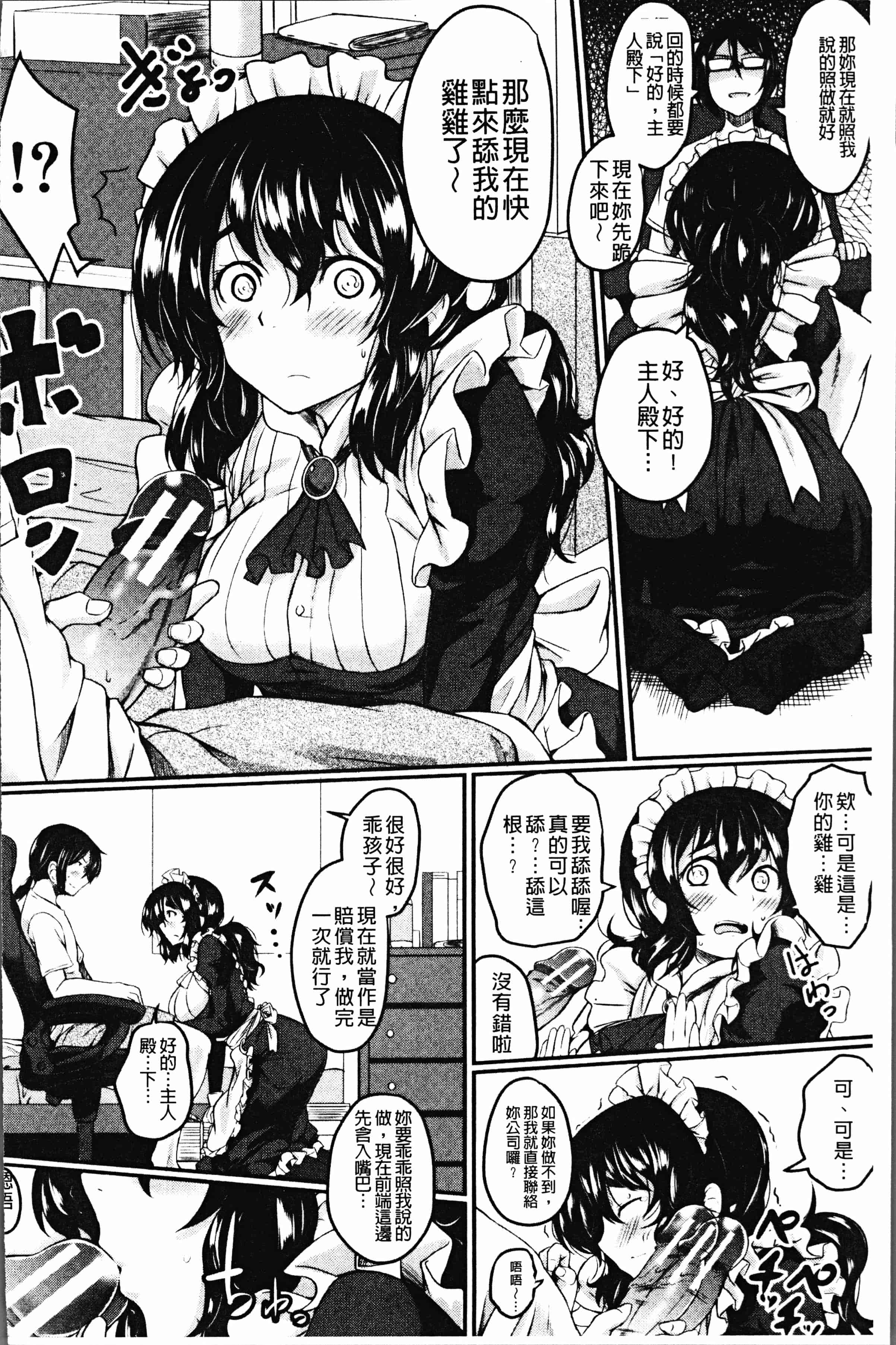 汉化版-[平野河重] 絶望少女群 [4K[S版]掃圖組]_第6集