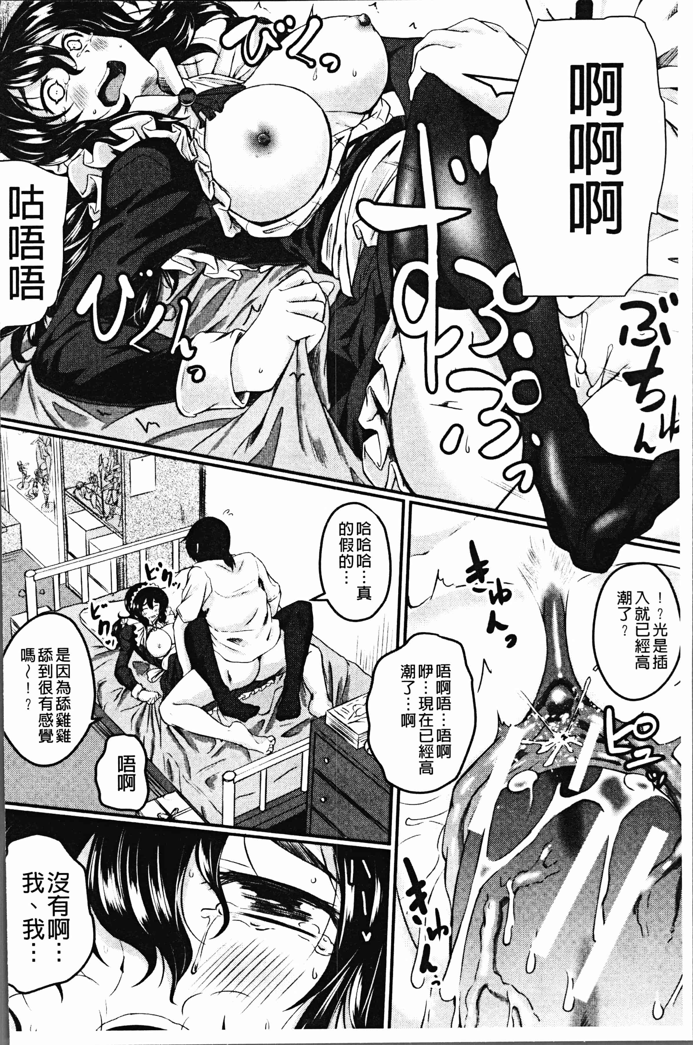 汉化版-[平野河重] 絶望少女群 [4K[S版]掃圖組]_第6集