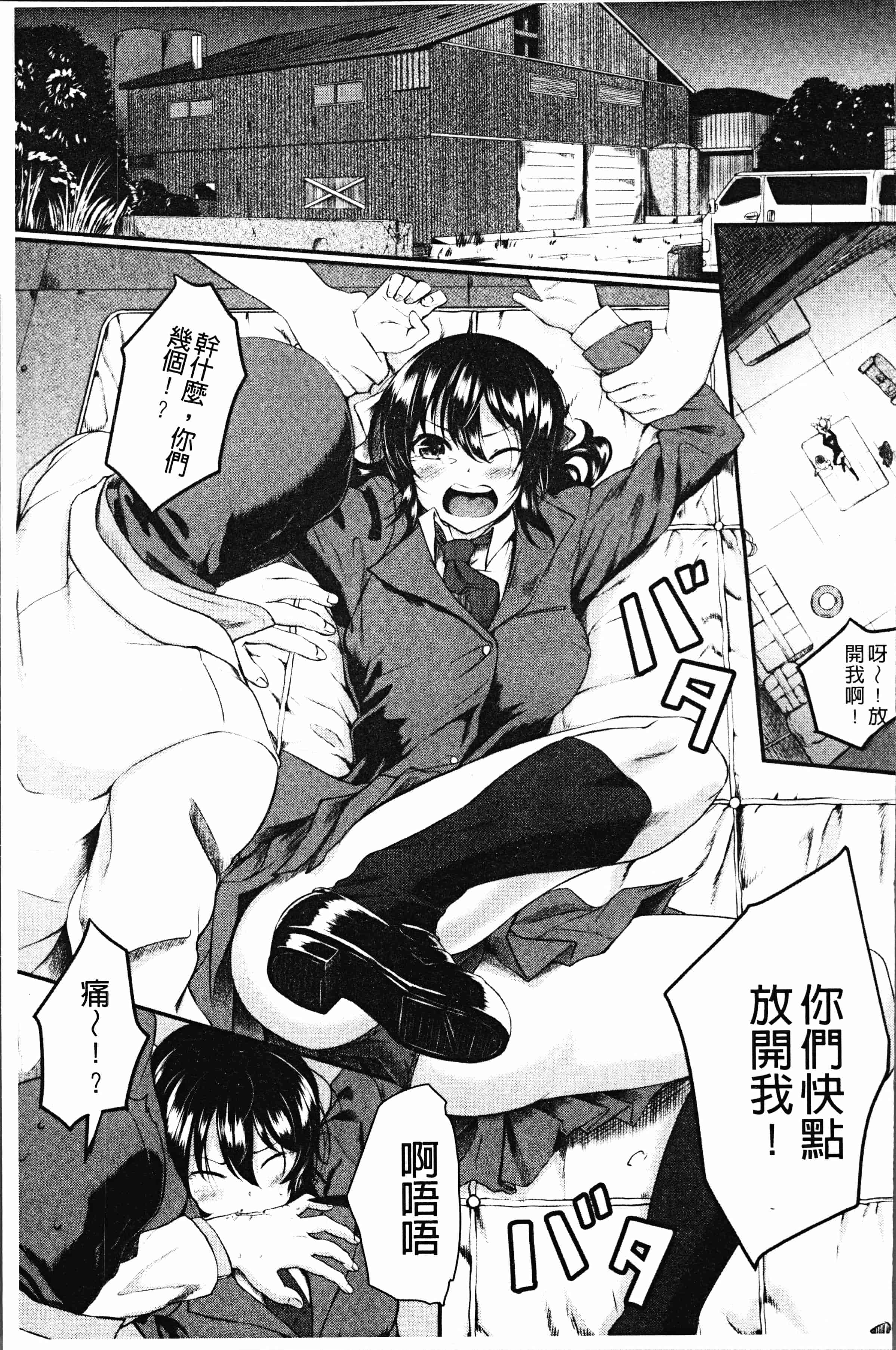 汉化版-[平野河重] 絶望少女群 [4K[S版]掃圖組]_第7集