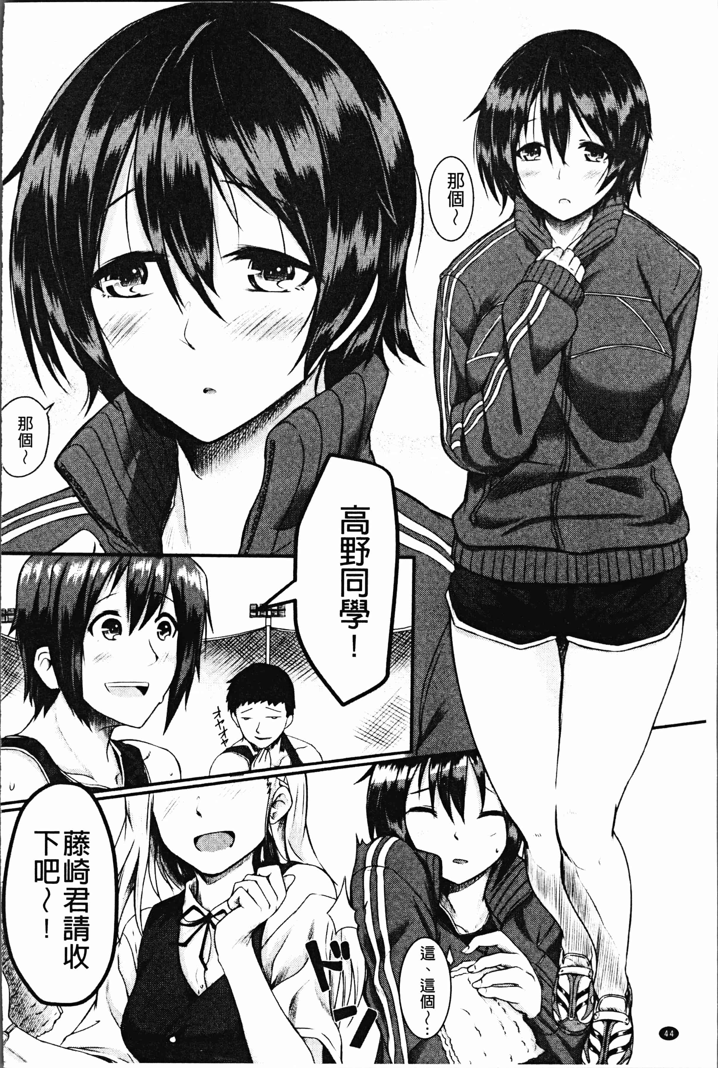 汉化版-[平野河重] 絶望少女群 [4K[S版]掃圖組]_第2集