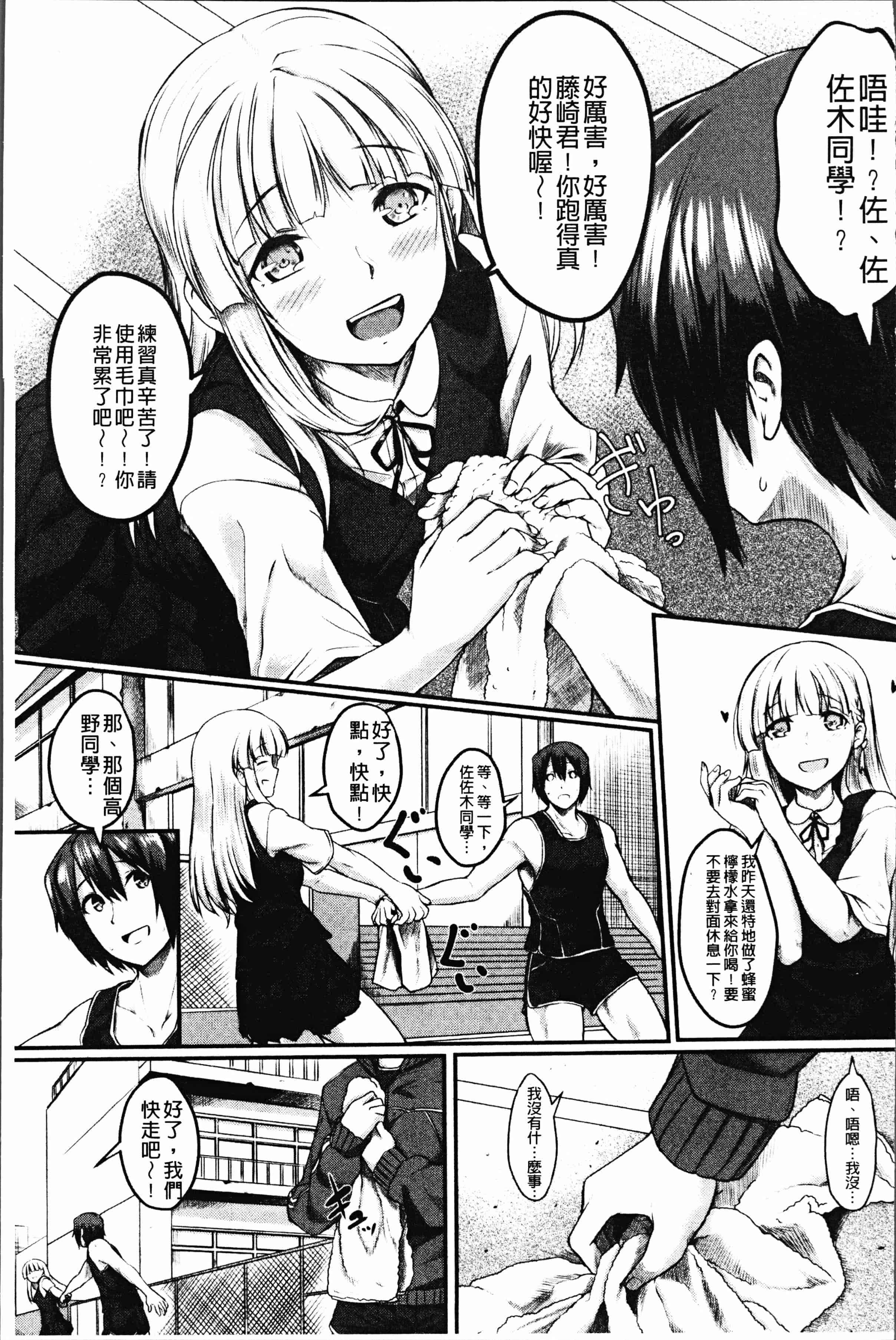 汉化版-[平野河重] 絶望少女群 [4K[S版]掃圖組]_第2集