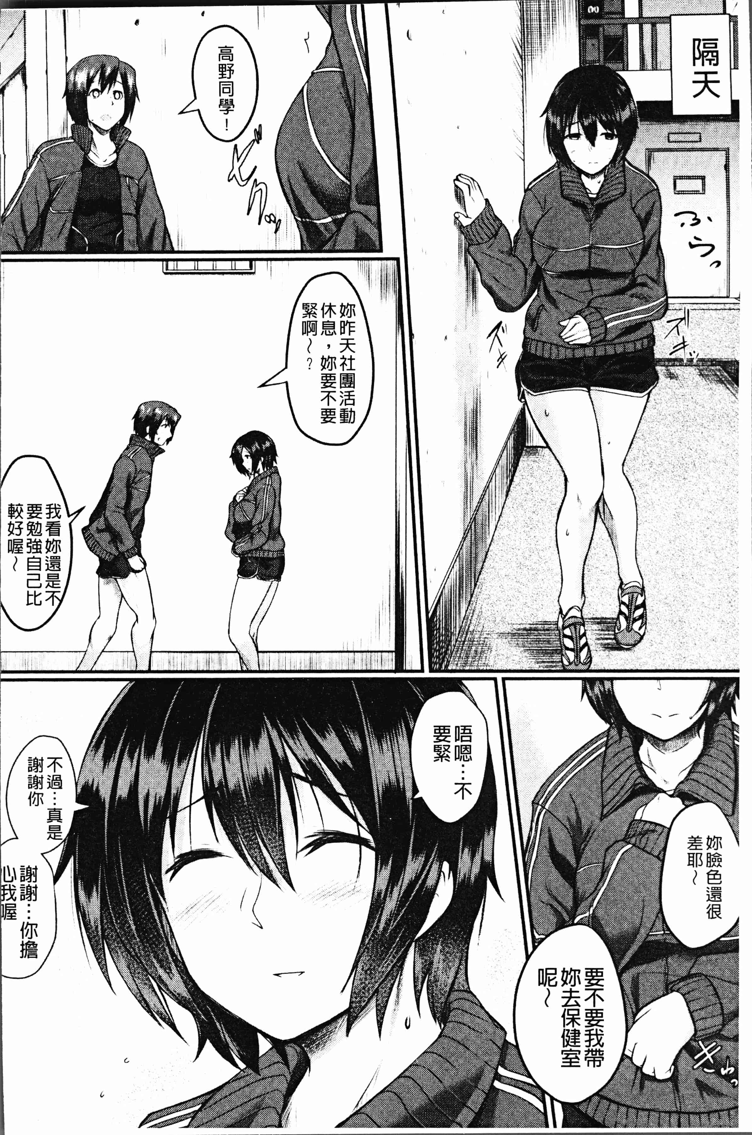 汉化版-[平野河重] 絶望少女群 [4K[S版]掃圖組]_第3集