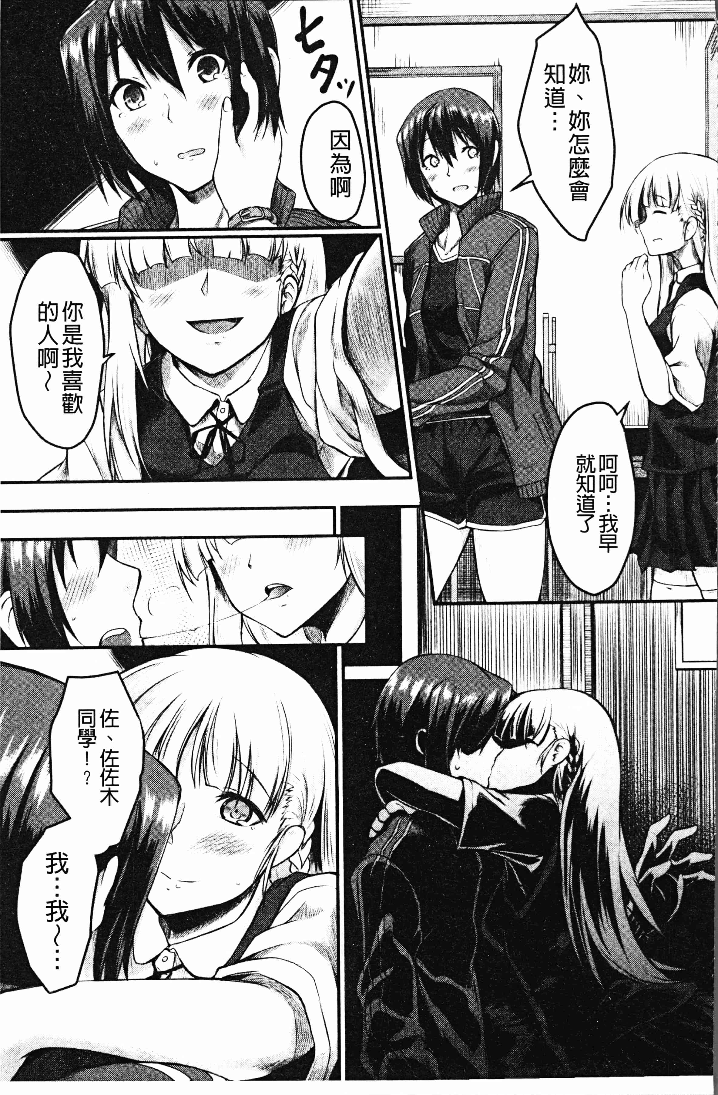 汉化版-[平野河重] 絶望少女群 [4K[S版]掃圖組]_第3集