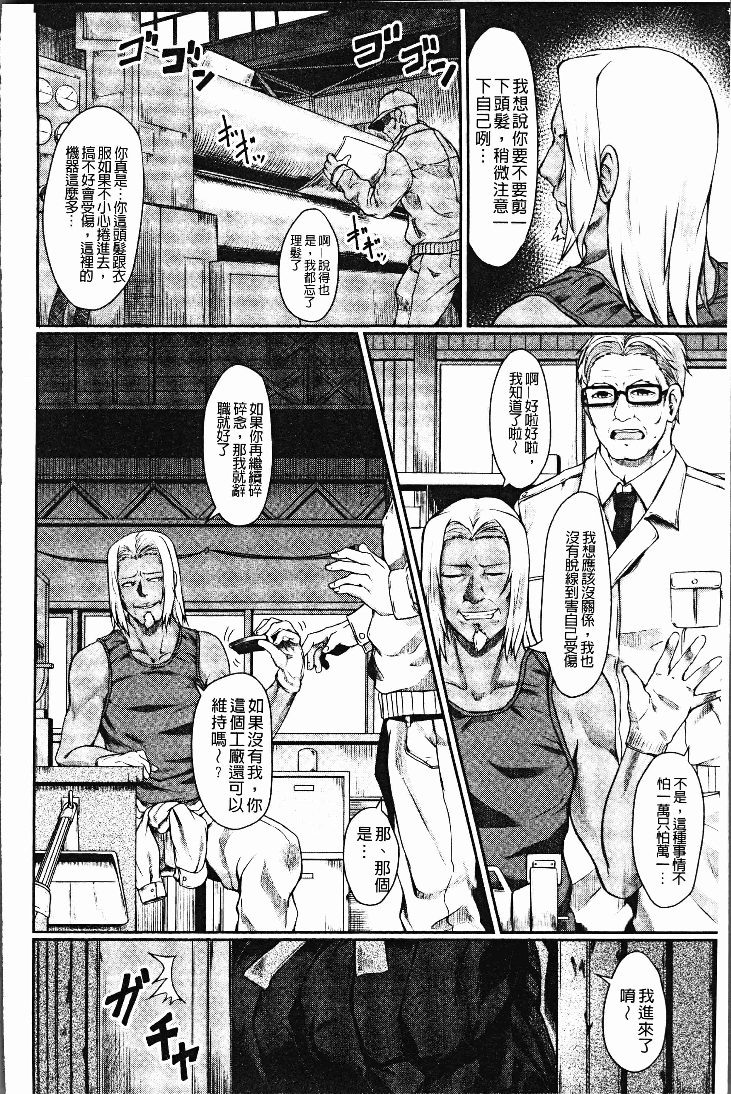 汉化版-[平野河重] 絶望少女群 [4K[S版]掃圖組]_第4集