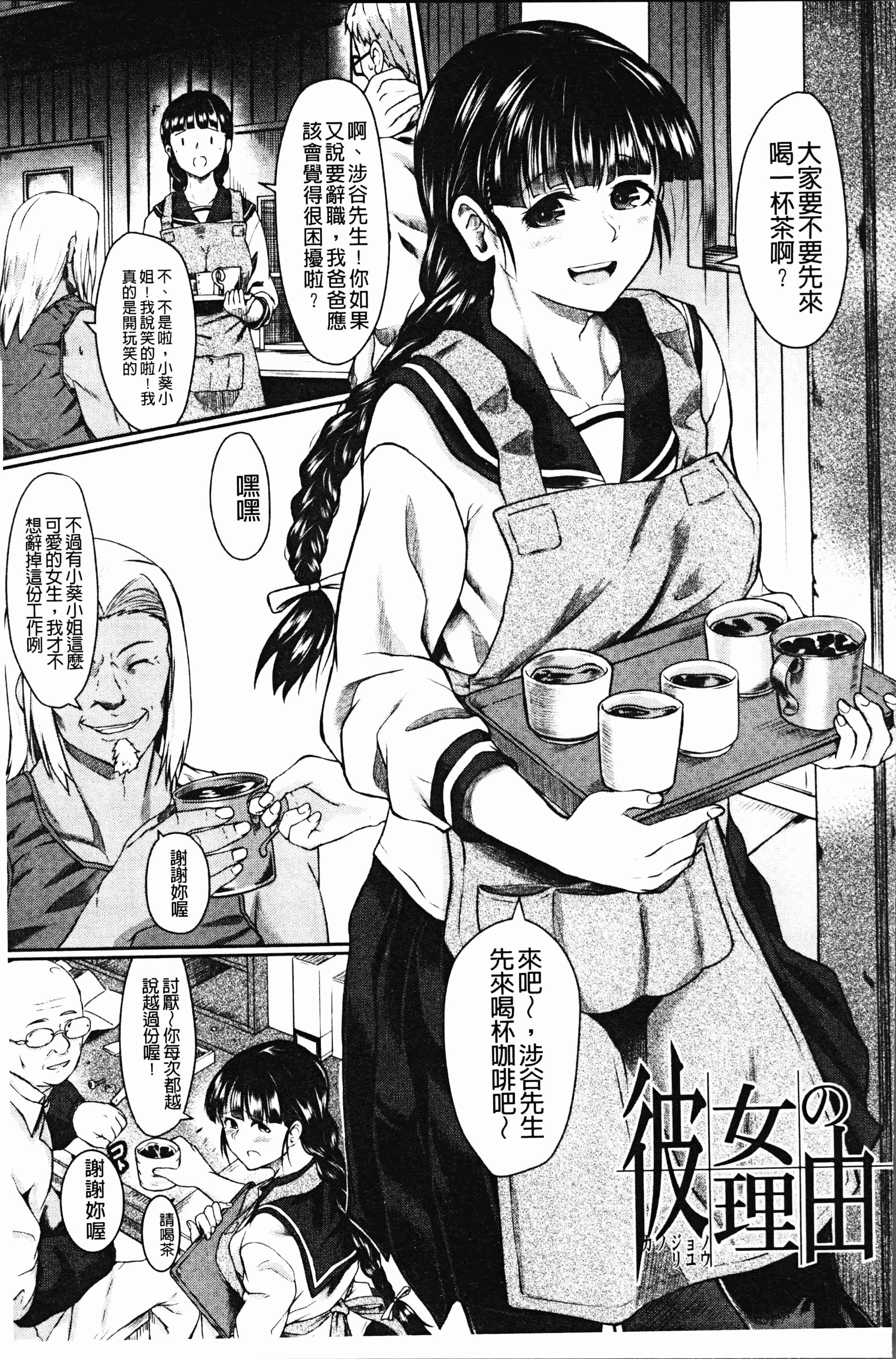 汉化版-[平野河重] 絶望少女群 [4K[S版]掃圖組]_第4集