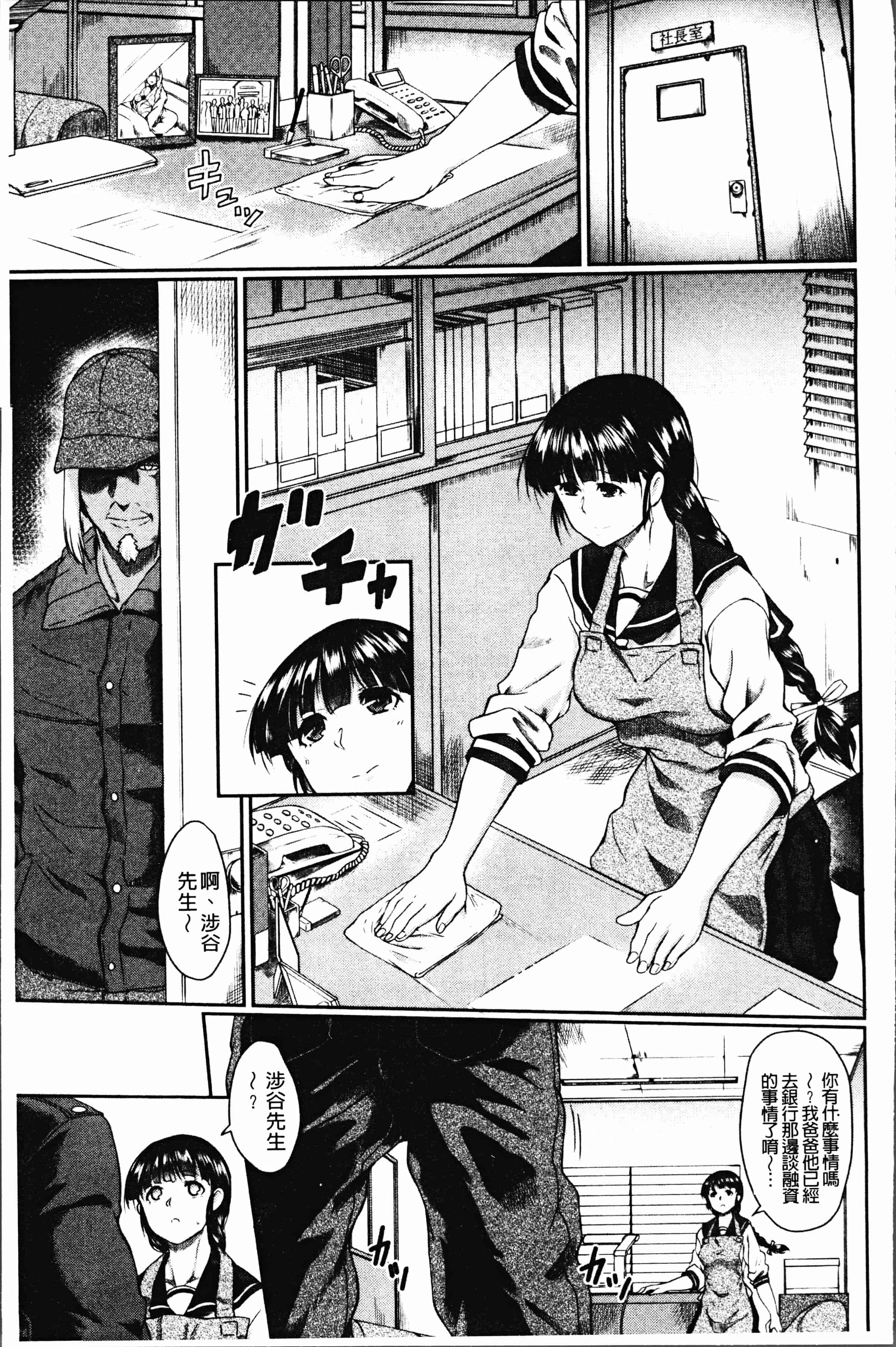 汉化版-[平野河重] 絶望少女群 [4K[S版]掃圖組]_第4集